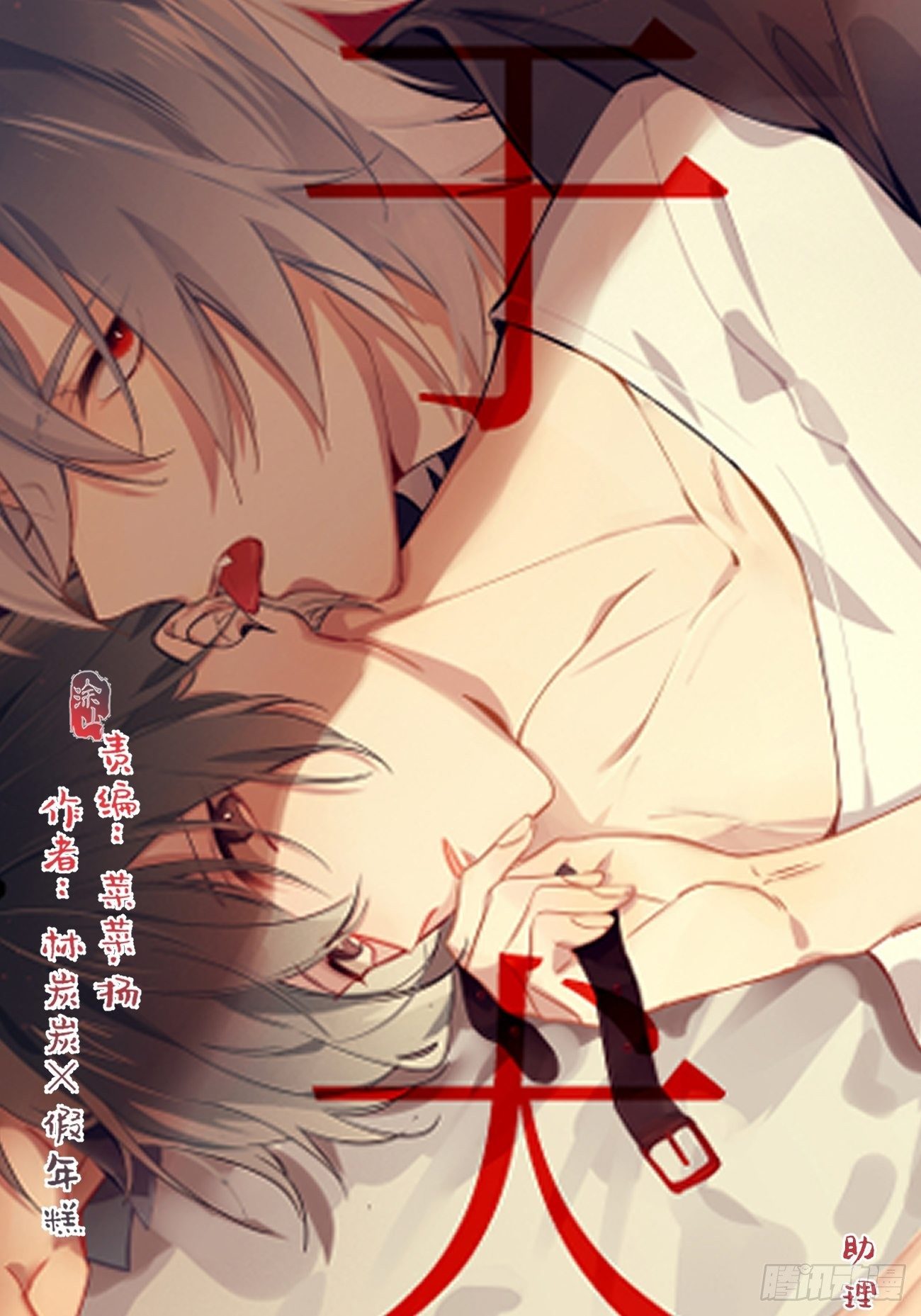 ◆27上◆ 过往-第64话