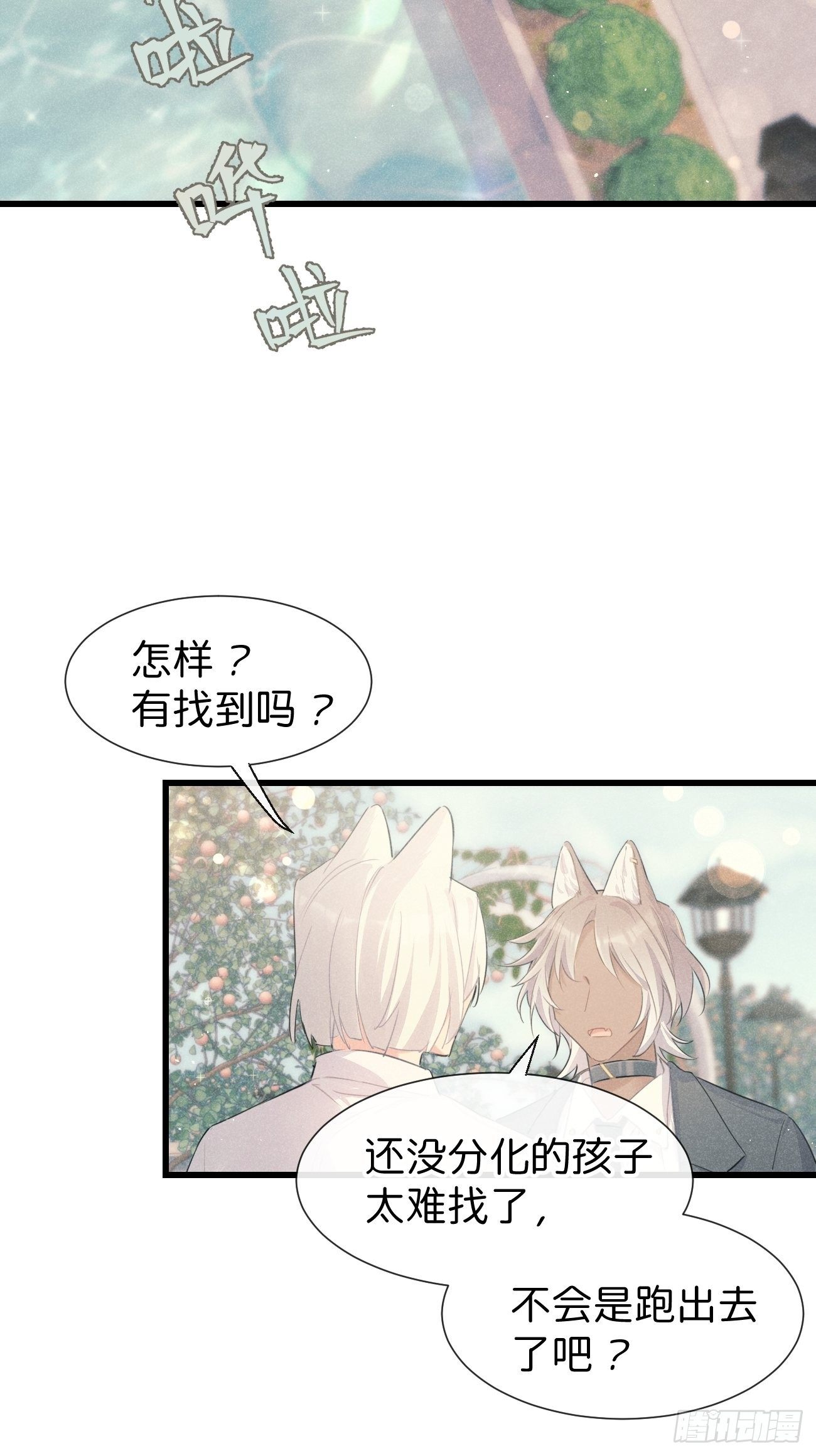 ◆27上◆ 过往-第64话