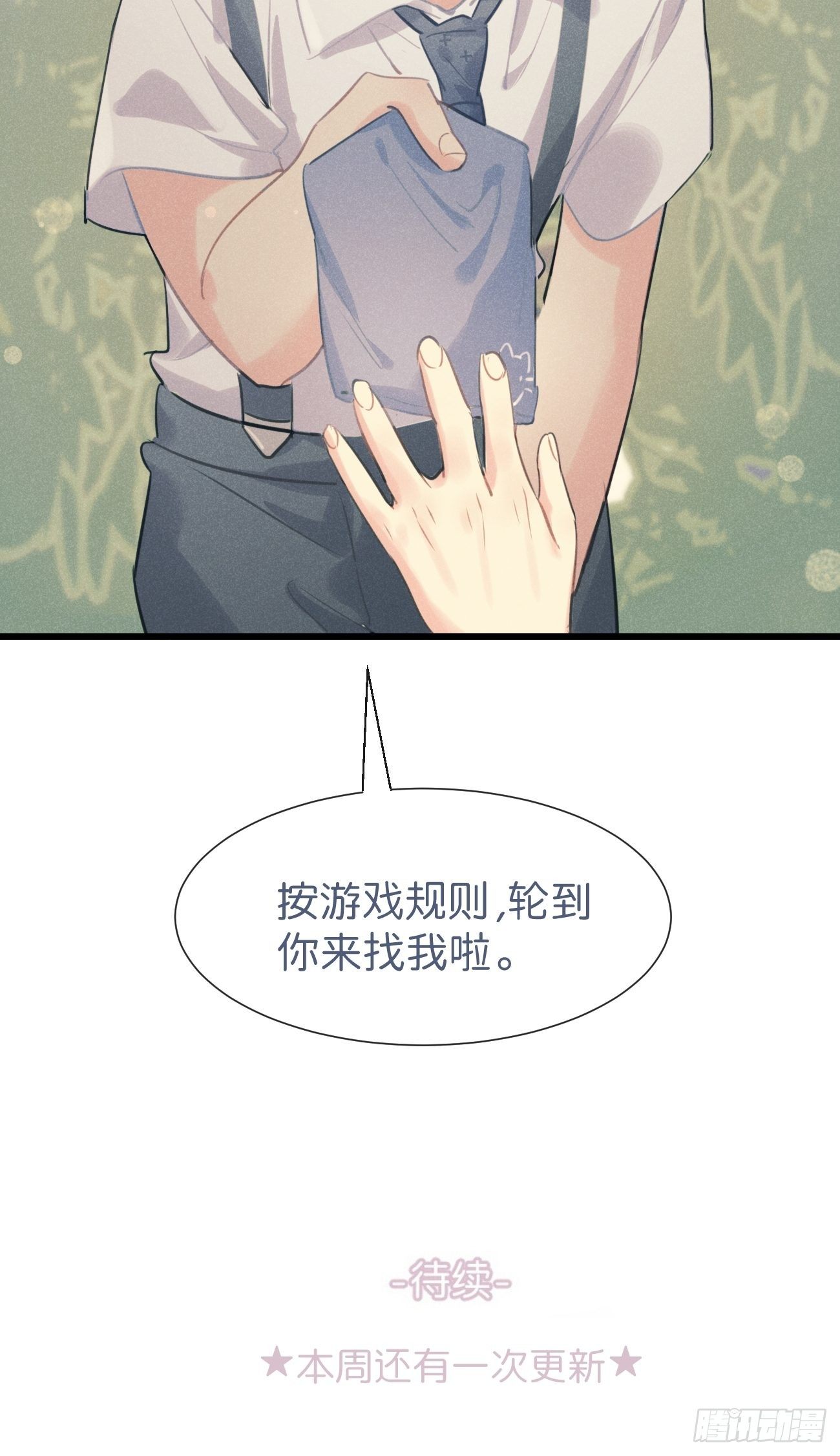 ◆27上◆ 过往-第64话