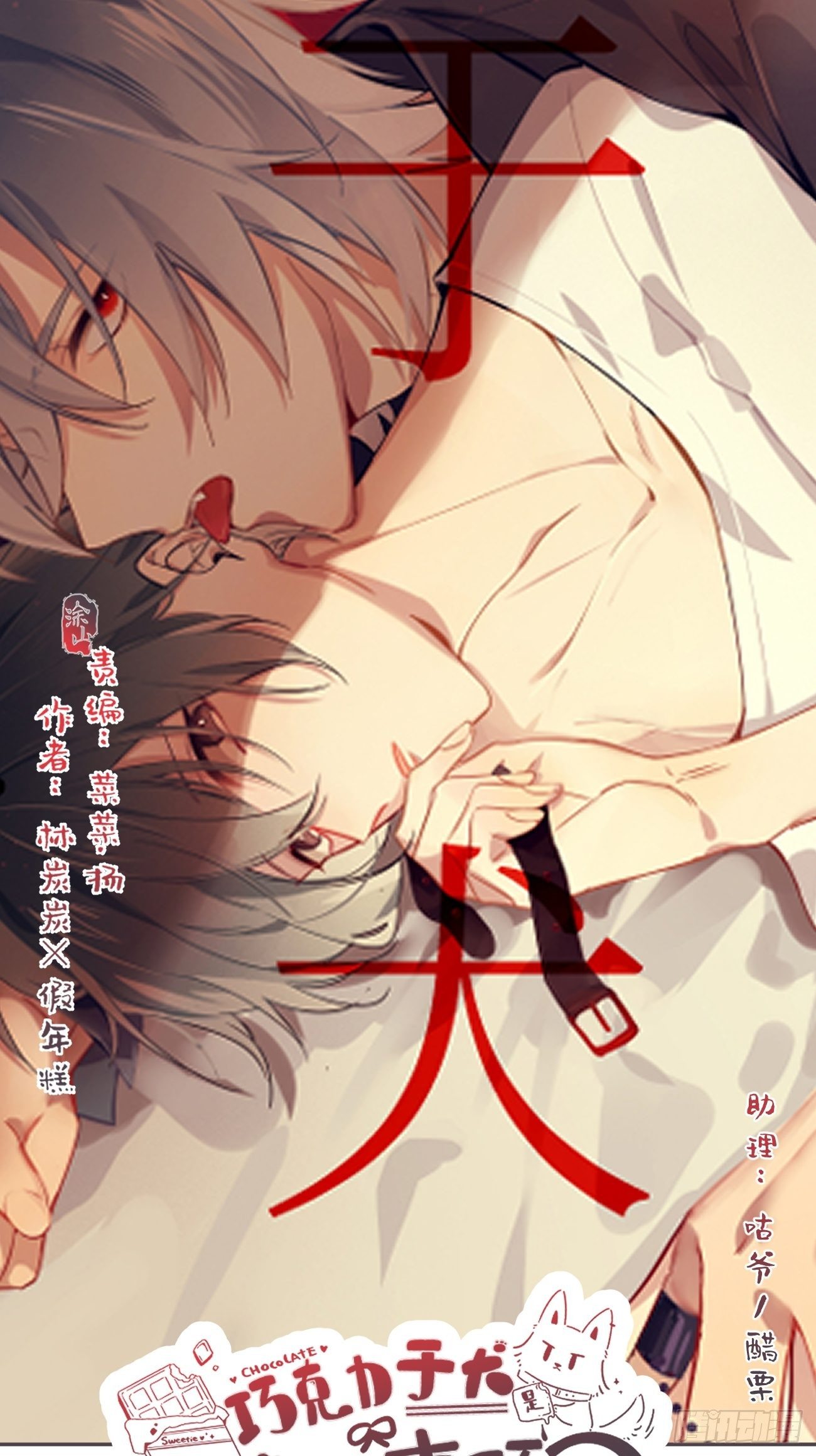 ◆28上◆ 争敚-第66话