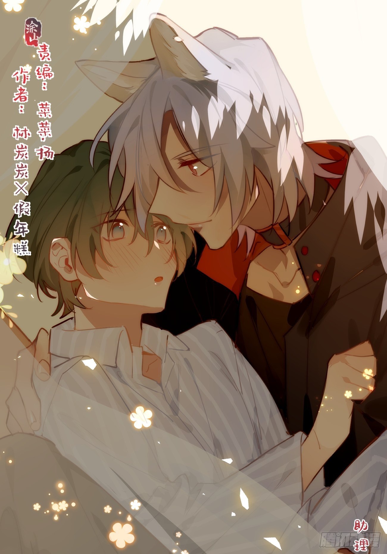 ◆29◆ 结(1/2)-第68话