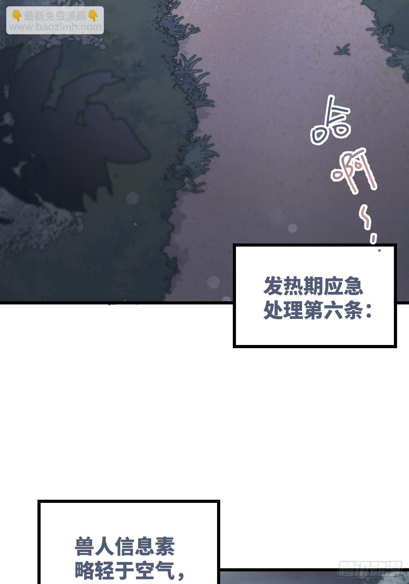 ◆29◆ 结(1/2)-第68话