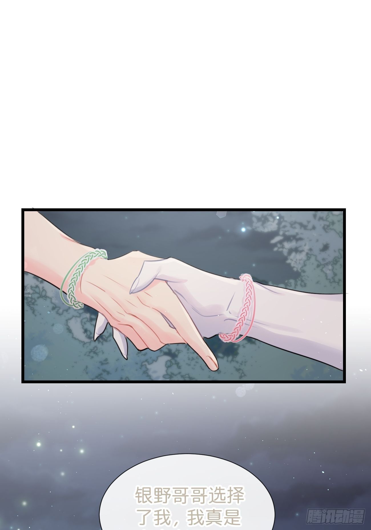 ◆29◆ 结(1/2)-第68话