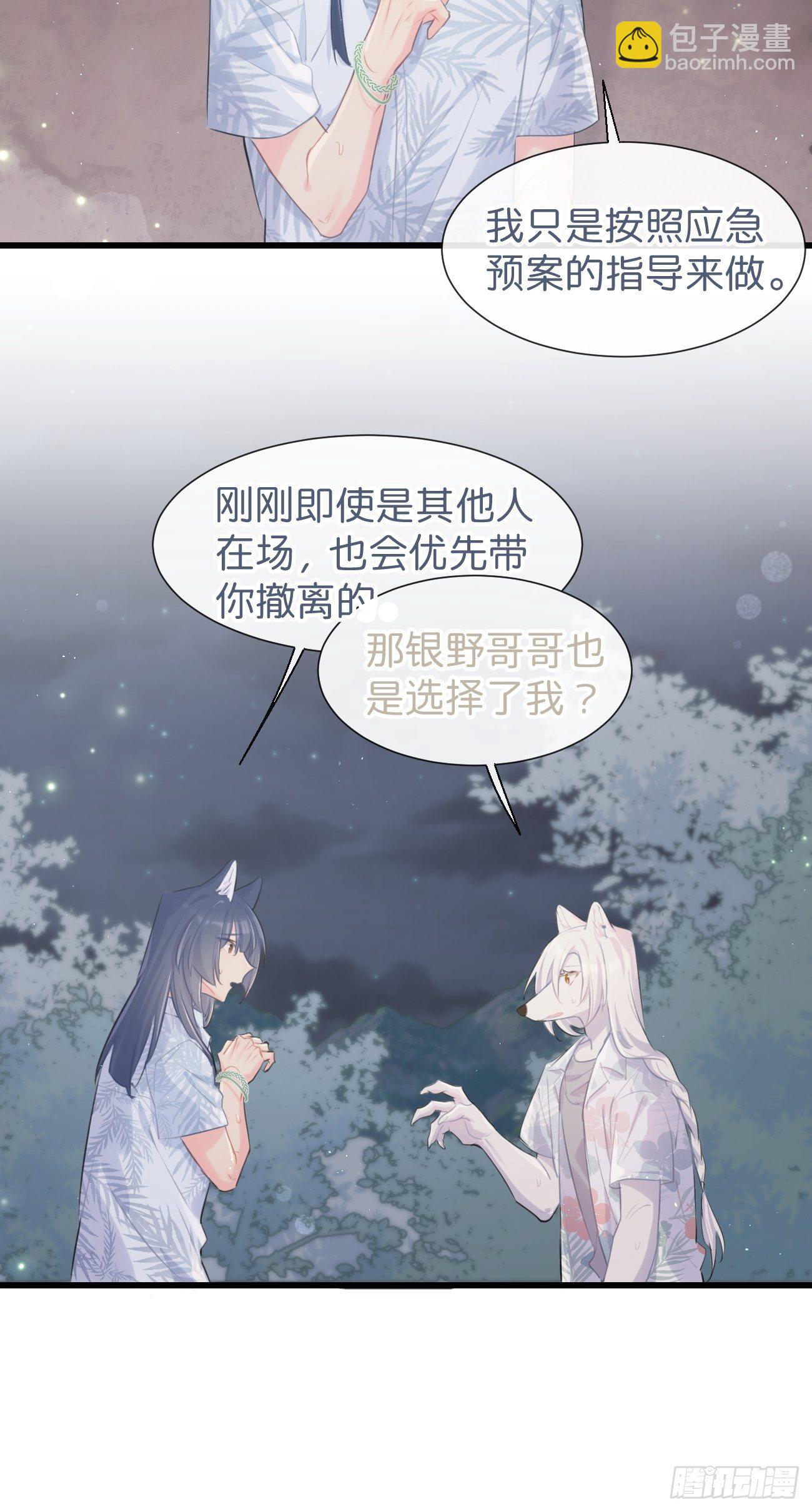 ◆29◆ 结(1/2)-第68话