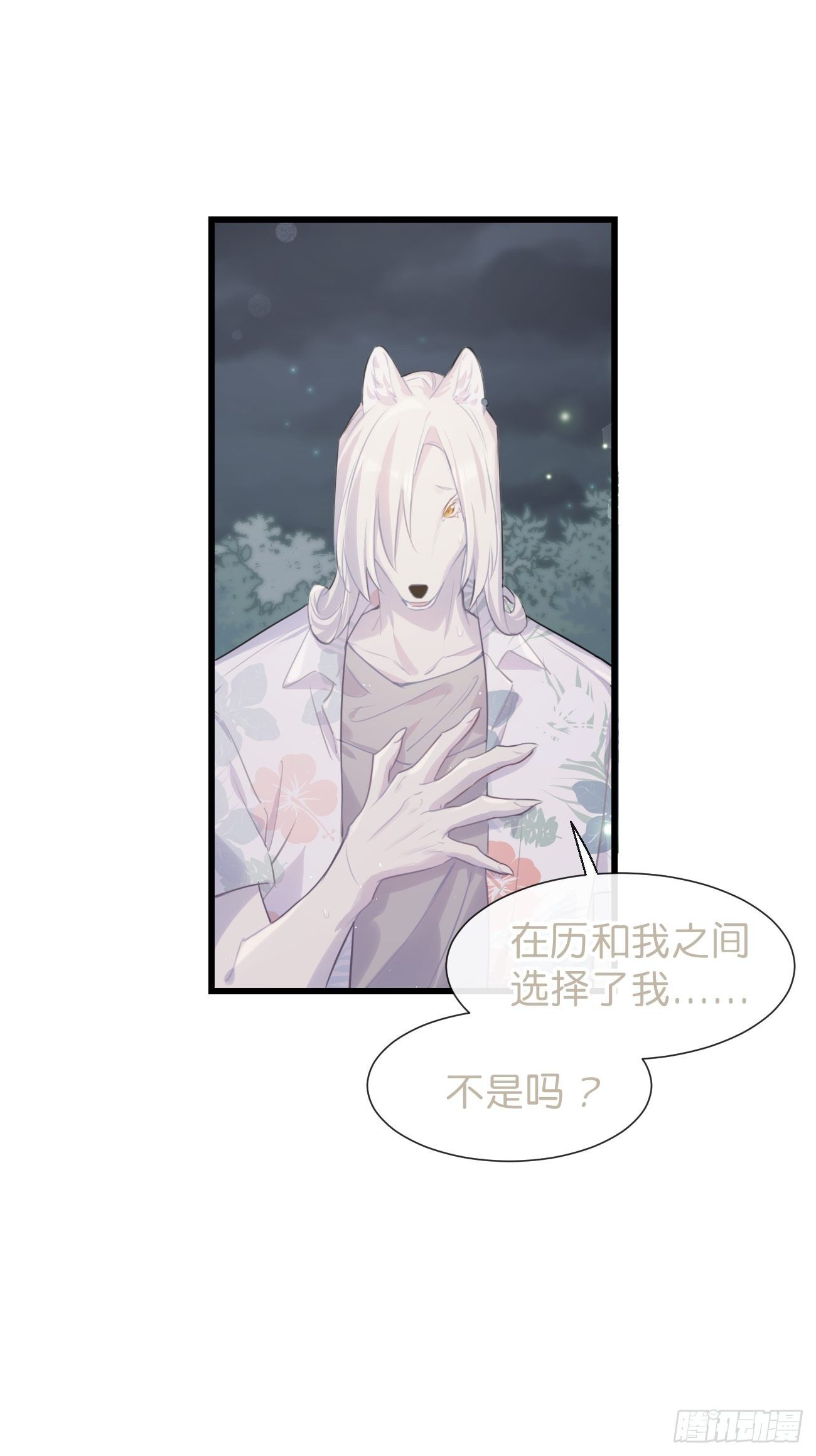 ◆29◆ 结(1/2)-第68话