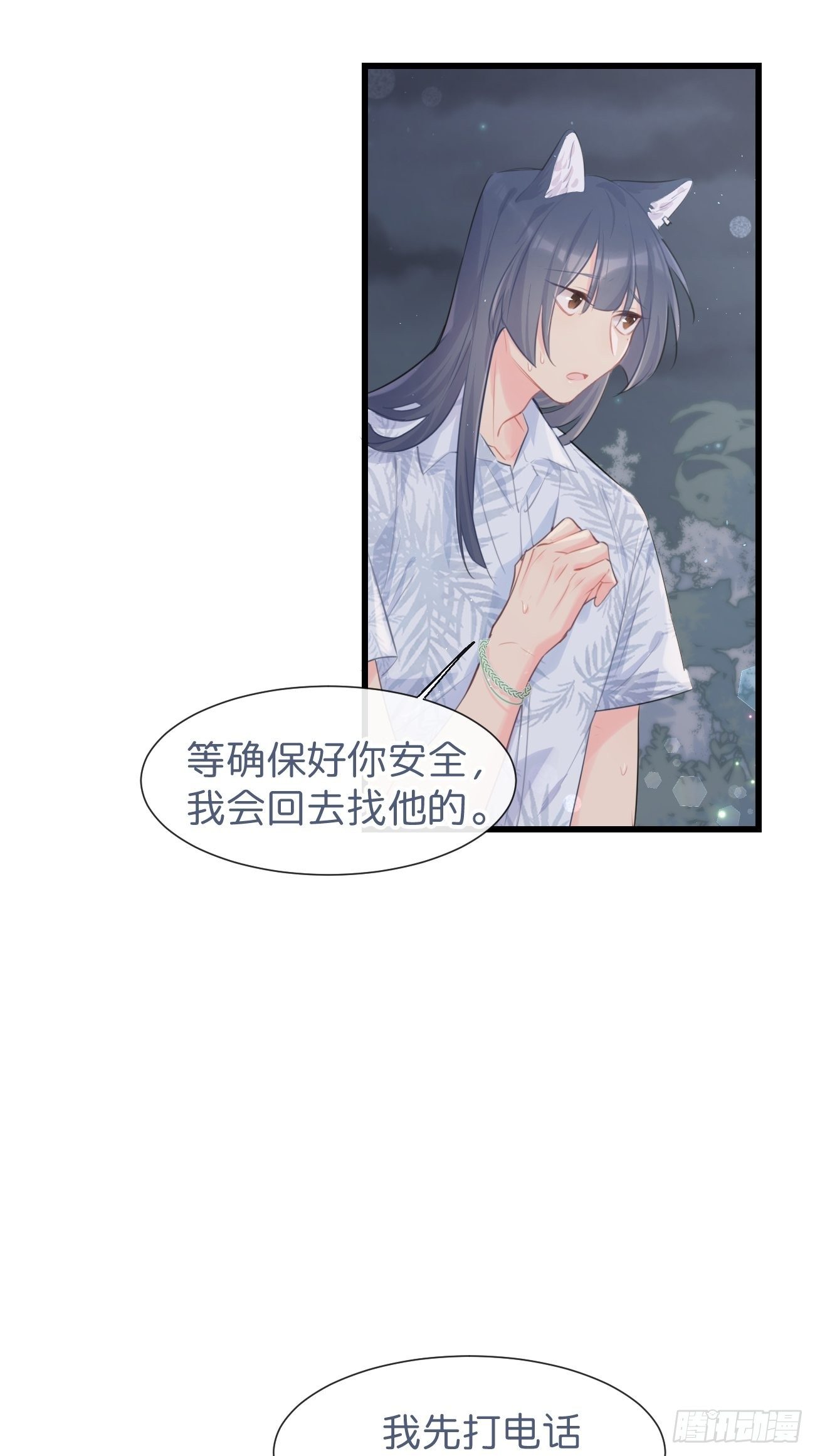 ◆29◆ 结(1/2)-第68话