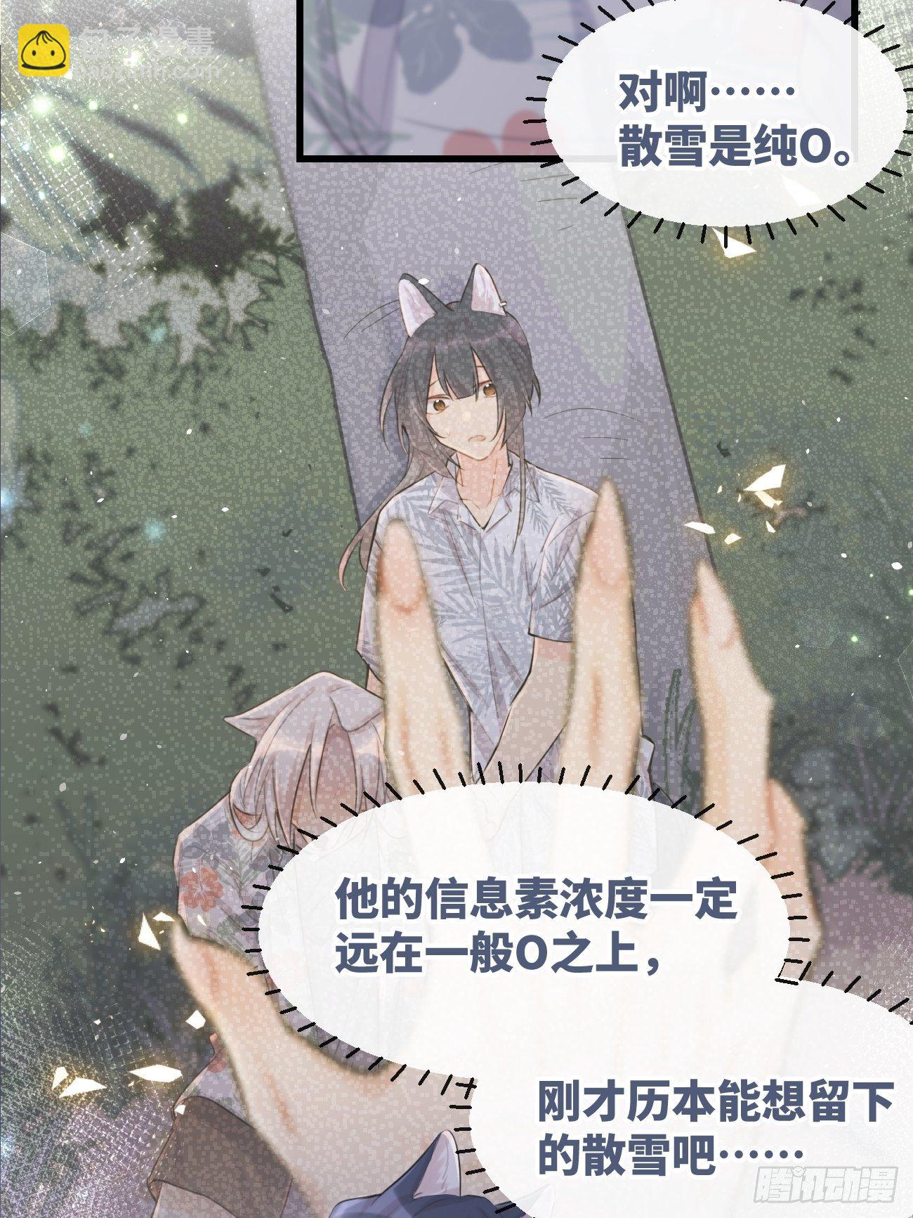 ◆29◆ 结(1/2)-第68话