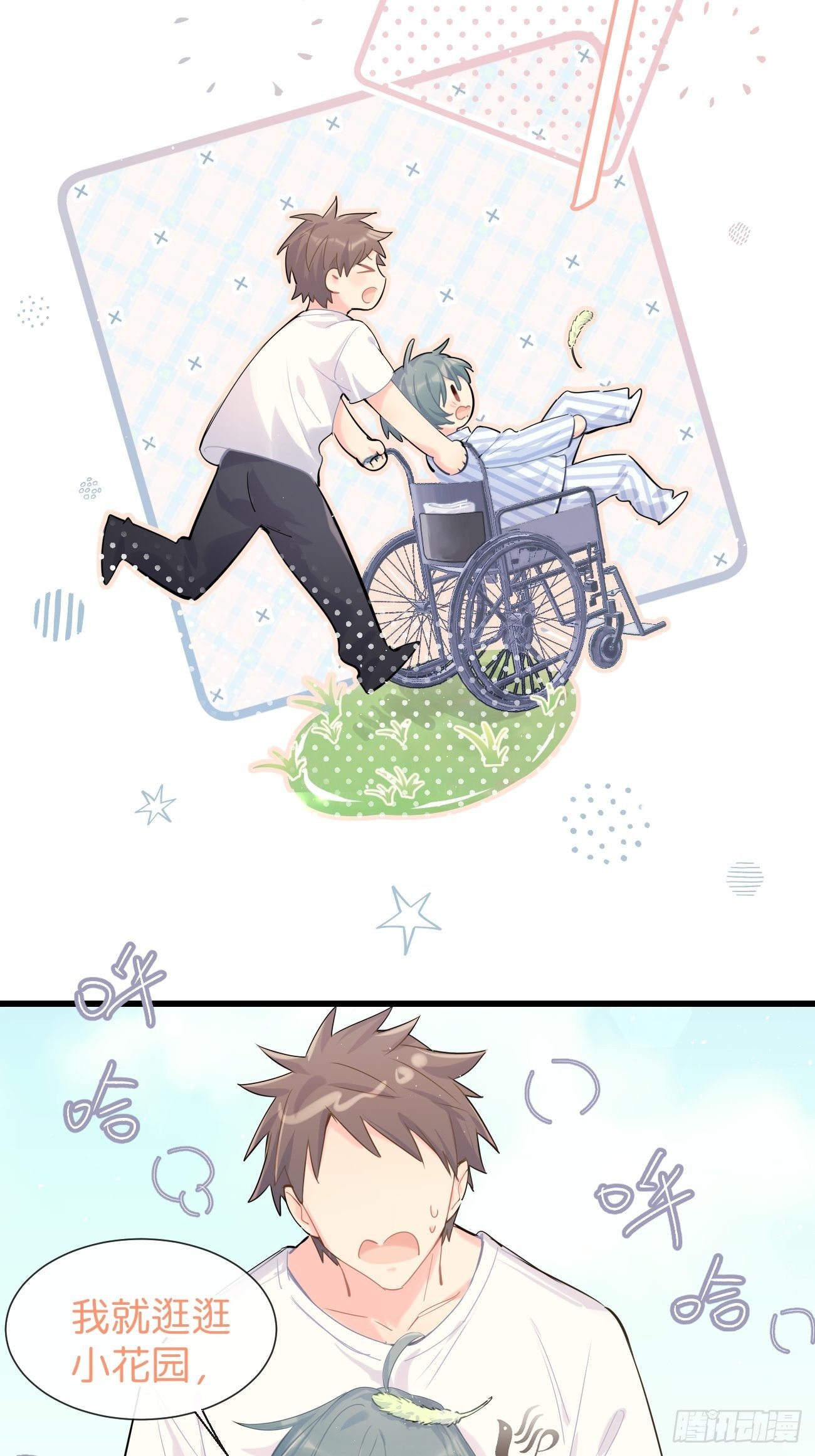 ◆30上◆ 不在-第70话