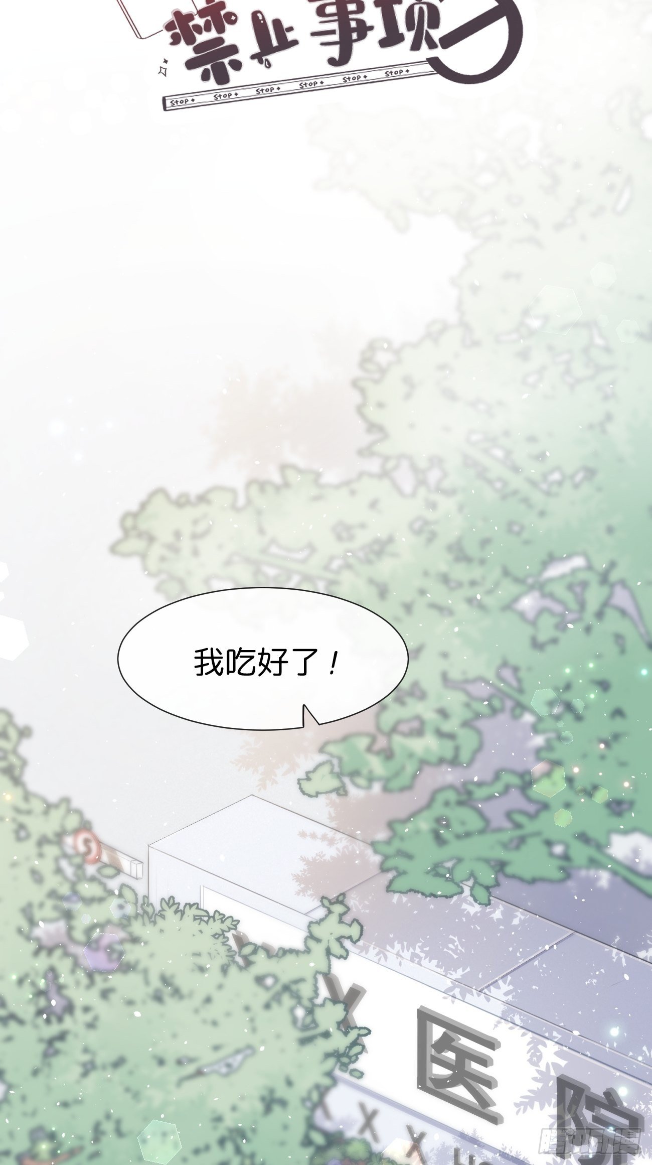 ◆30上◆ 不在-第70话