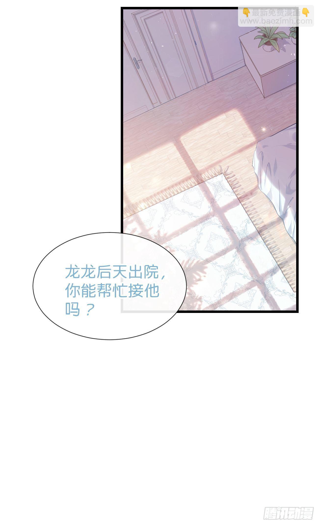 ◆30上◆ 不在-第70话