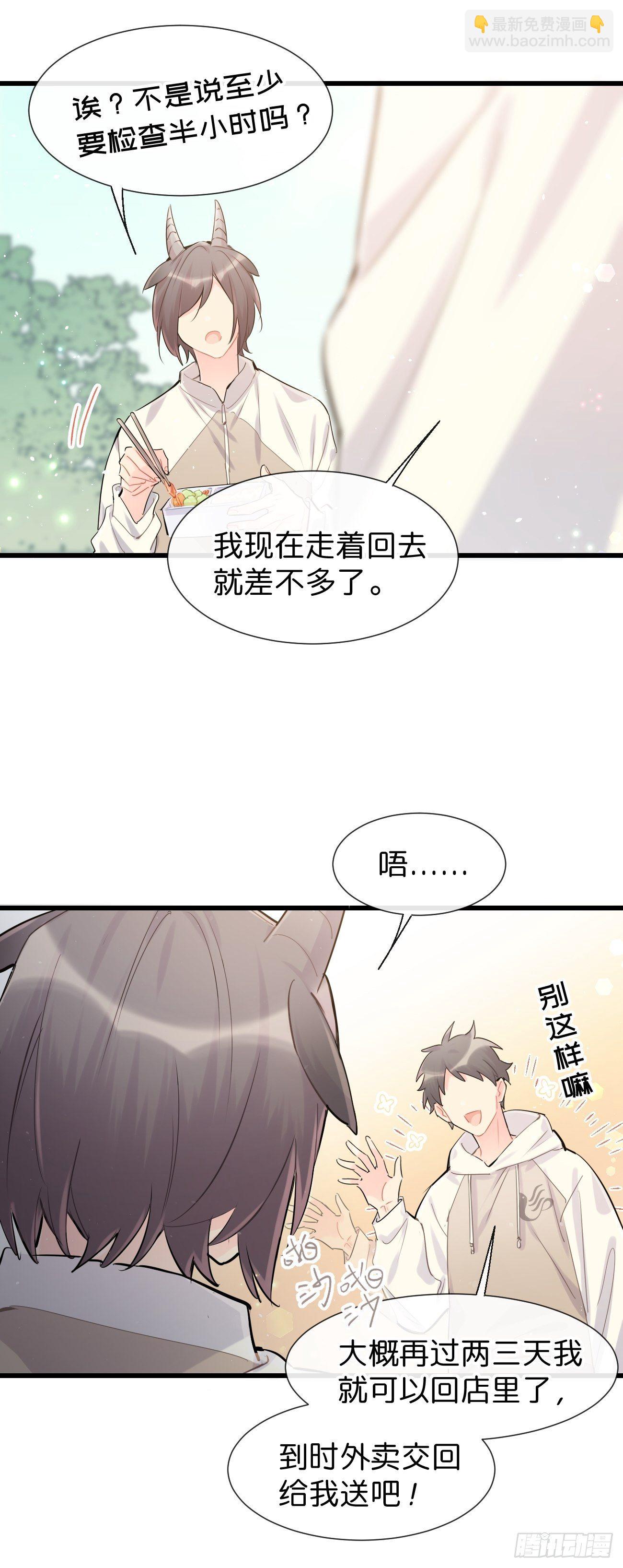 ◆30上◆ 不在-第70话