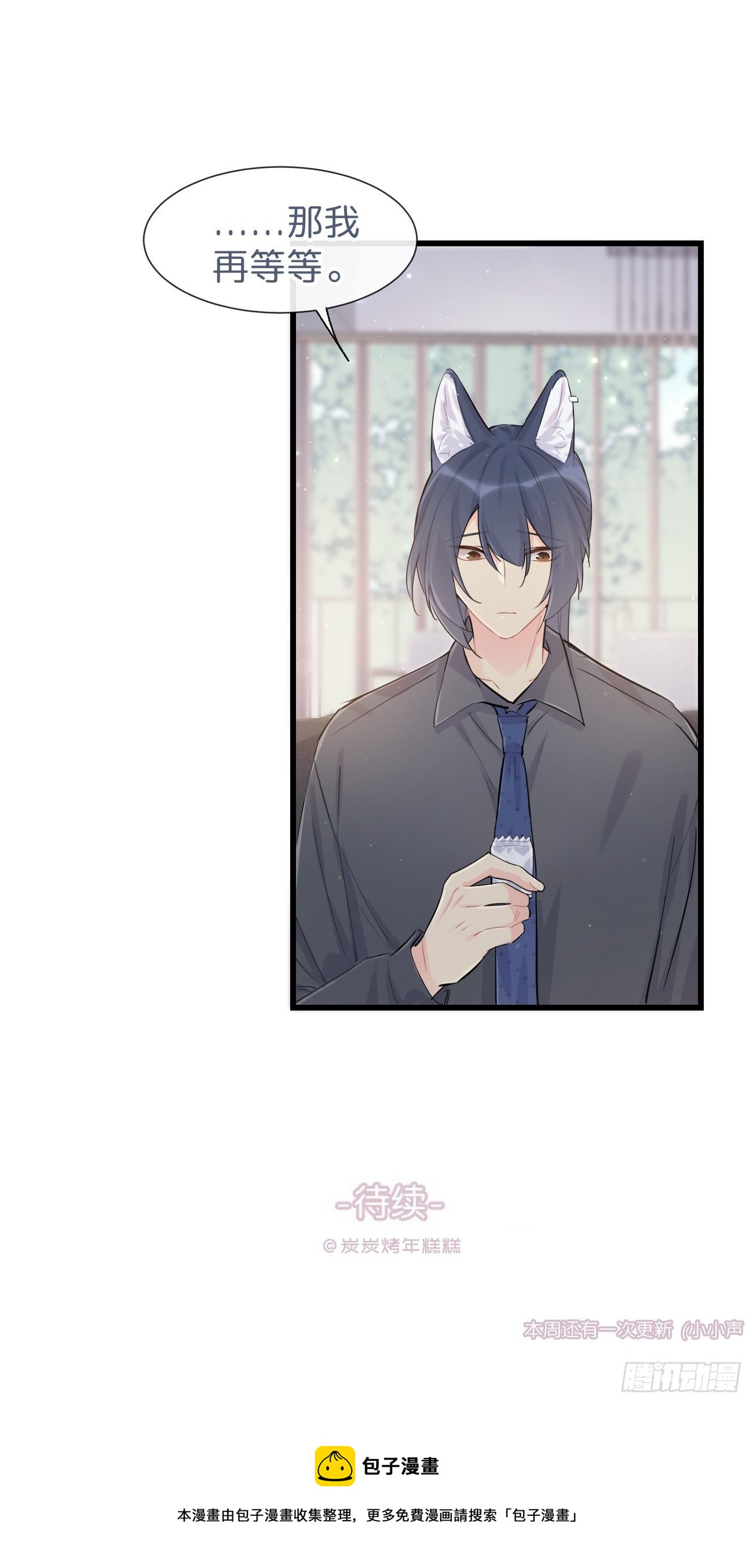 ◆30上◆ 不在-第70话