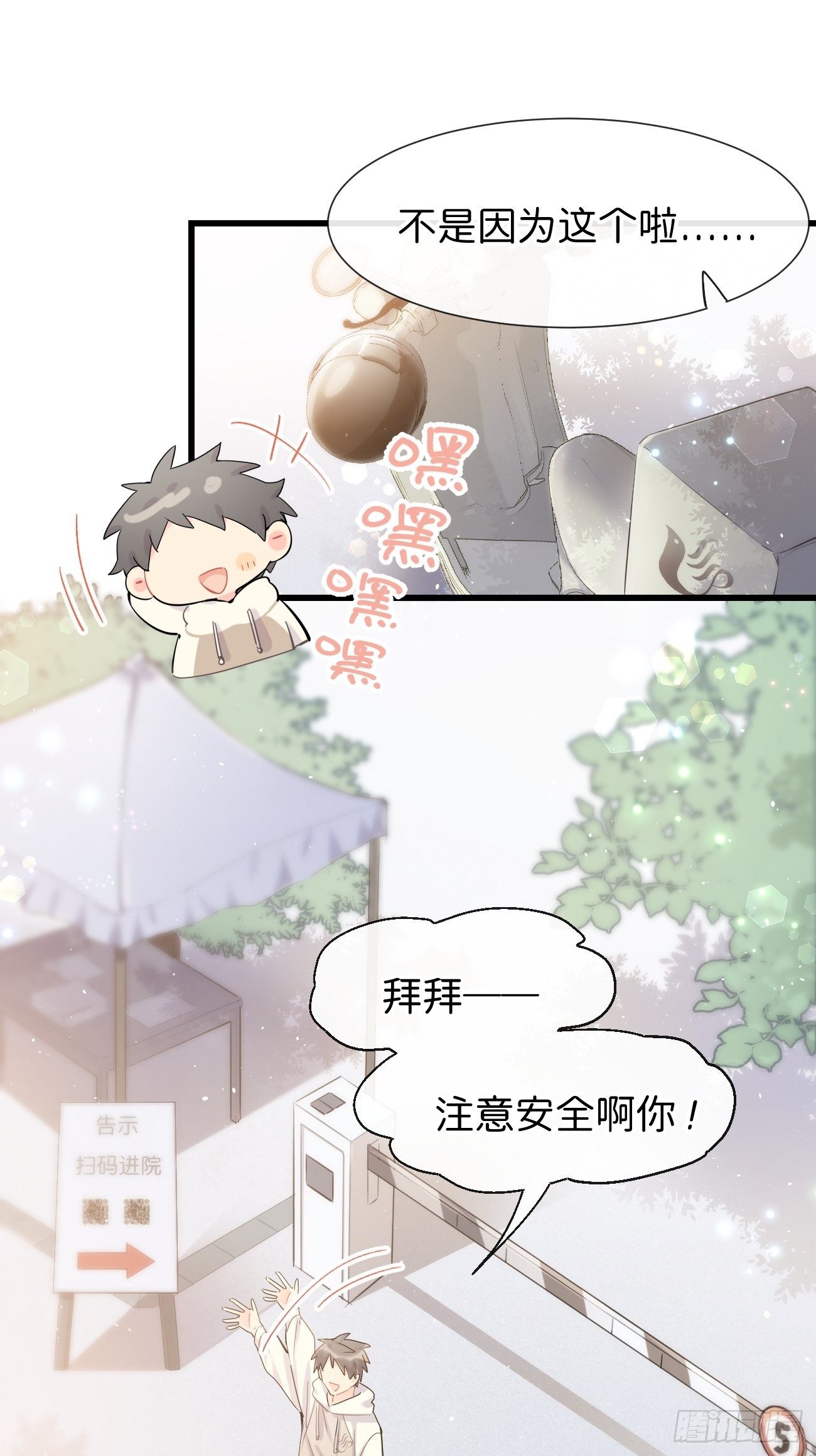 ◆30上◆ 不在-第70话