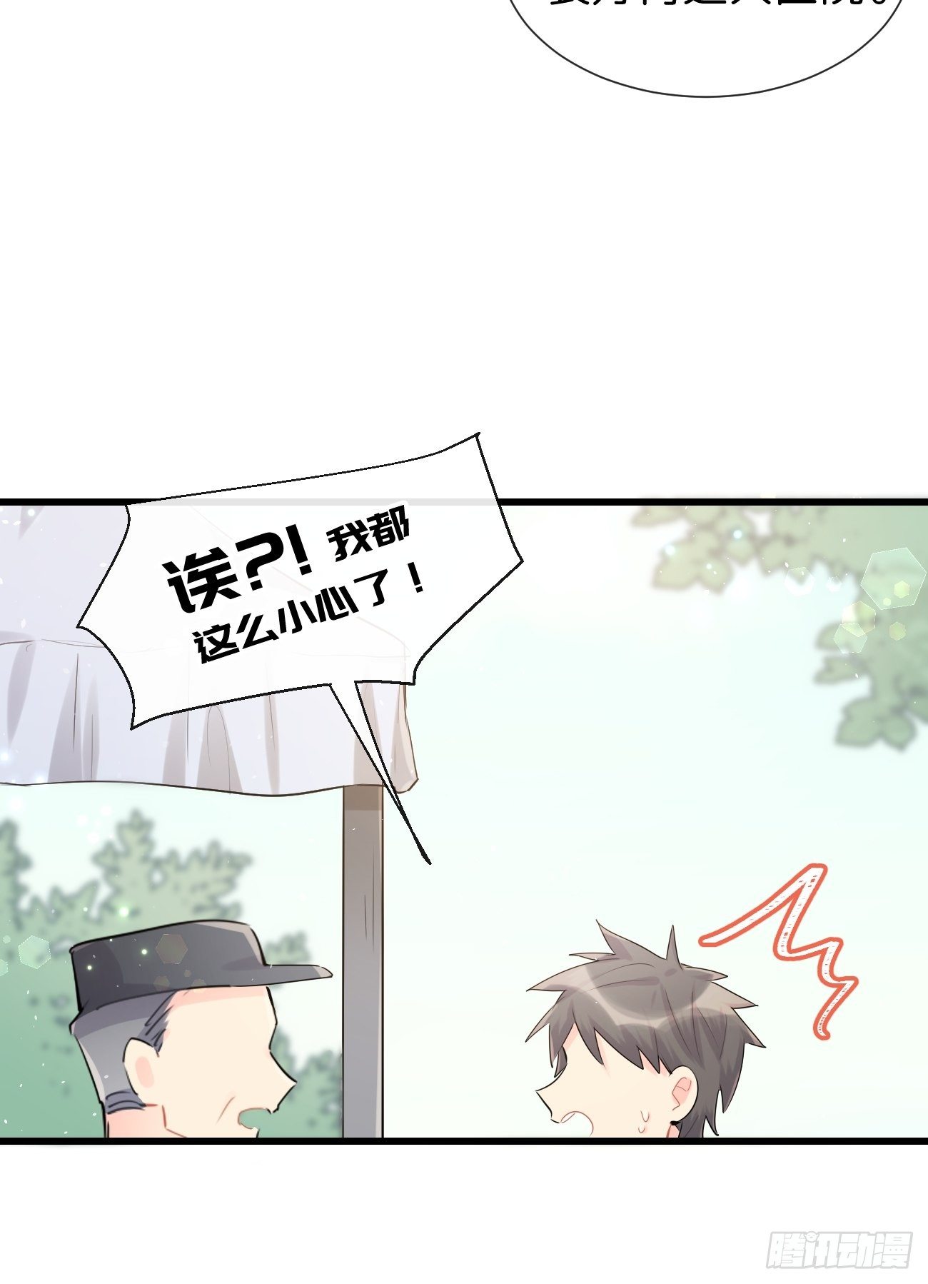 ◆30上◆ 不在-第70话