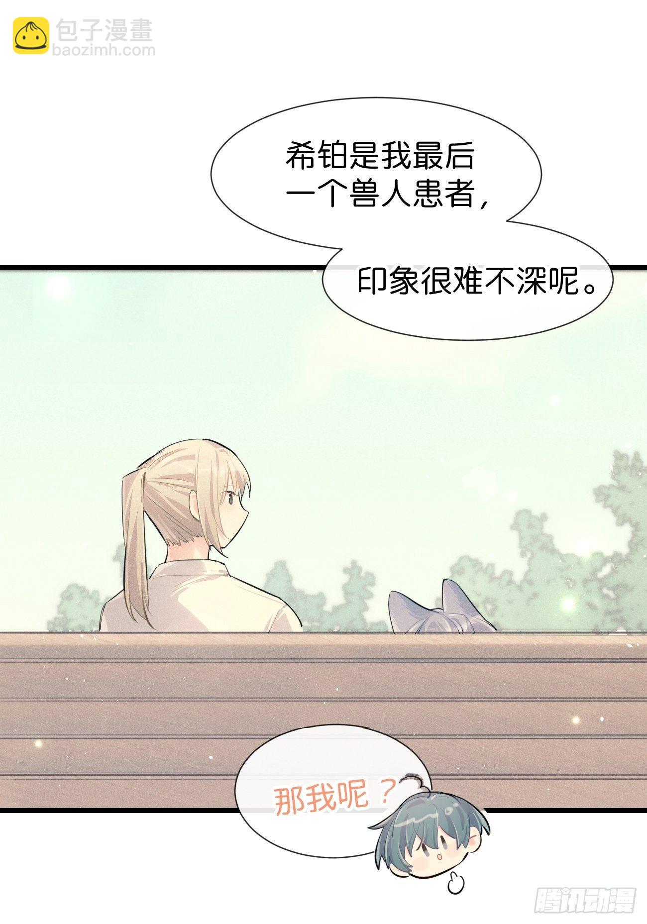 ◆31上◆ 信物-第72话