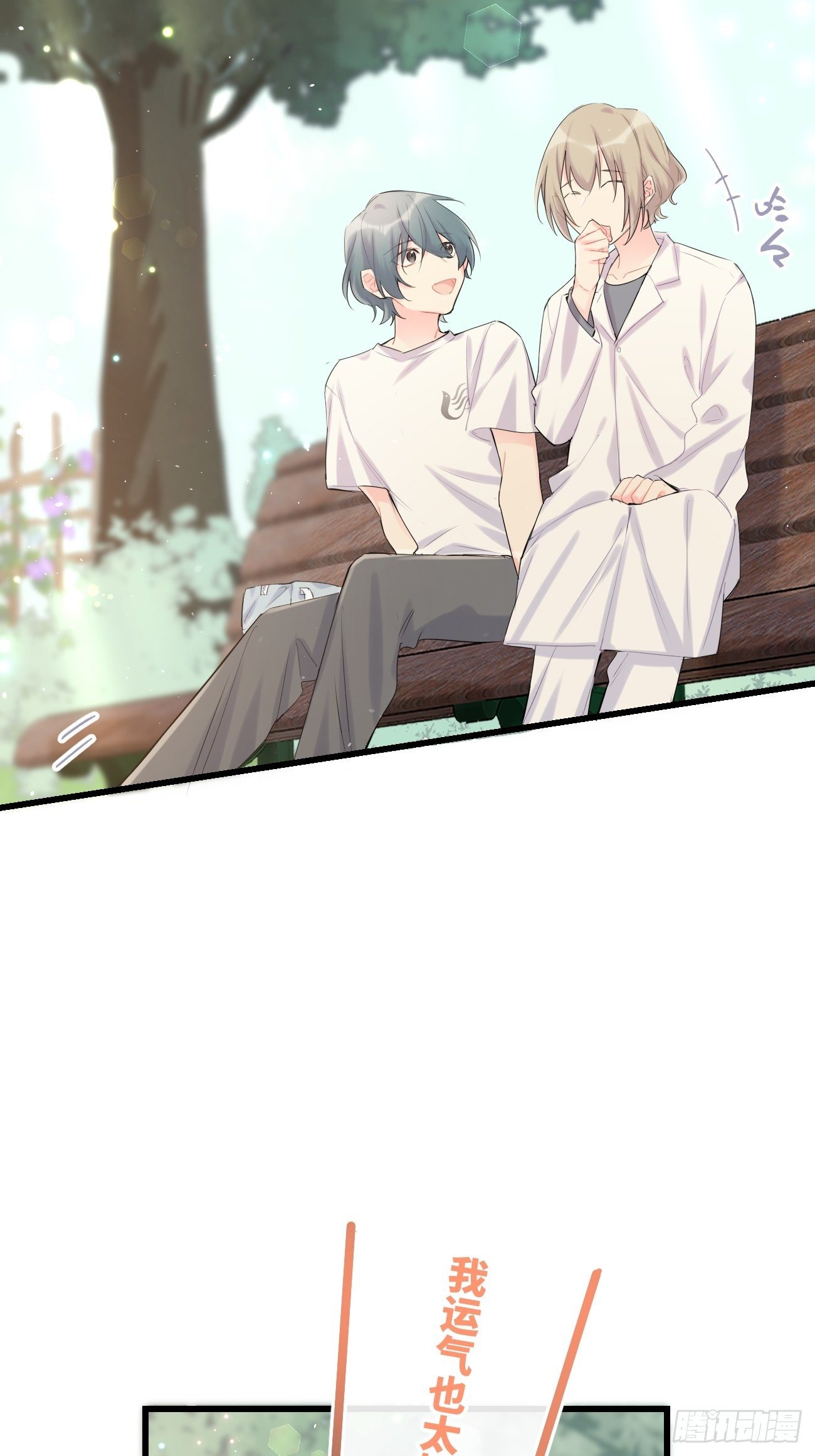 ◆31上◆ 信物-第72话