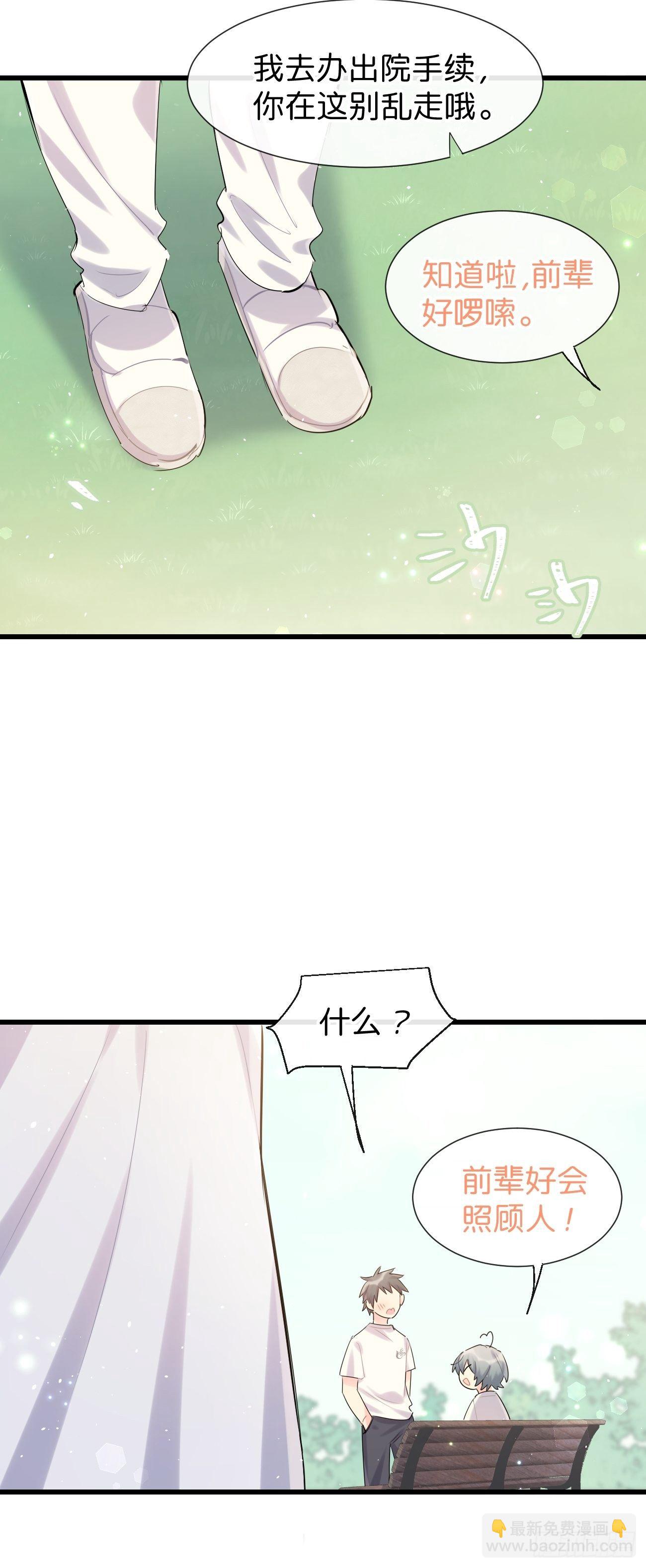 ◆31上◆ 信物-第72话