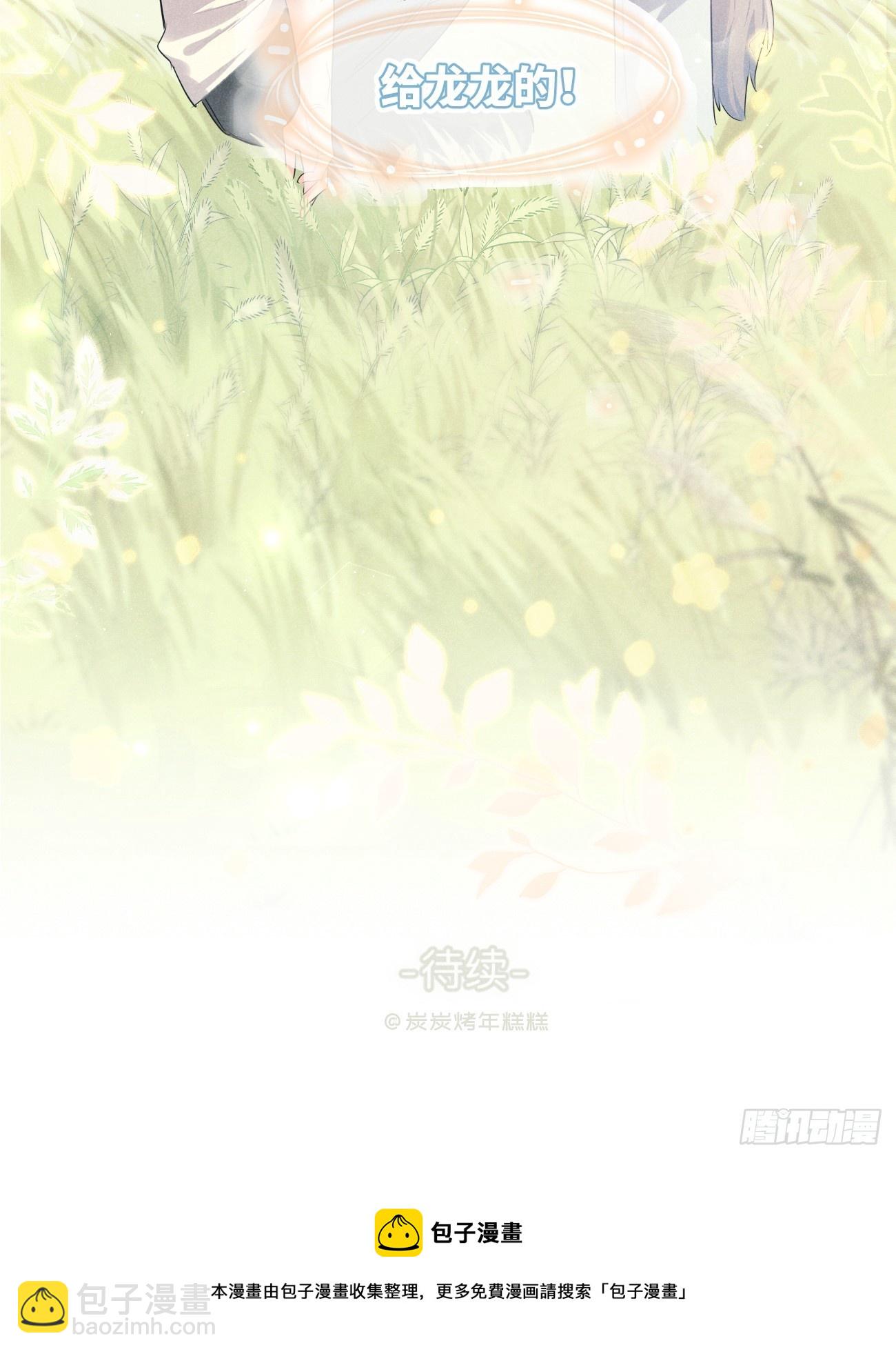 ◆31上◆ 信物-第72话