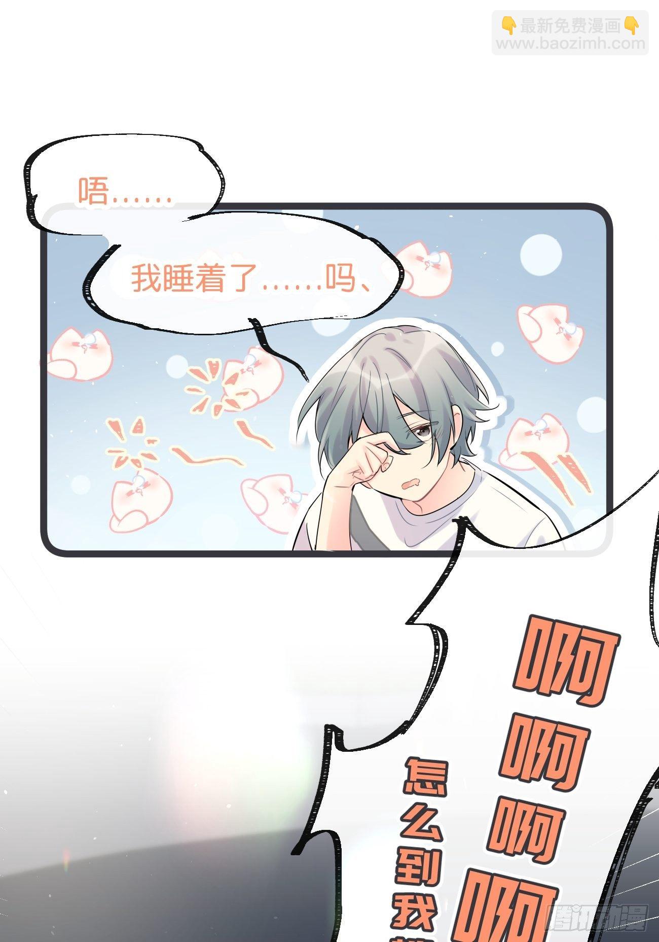 ◆32上◆ 是因为&hellip;&hellip;-第74话