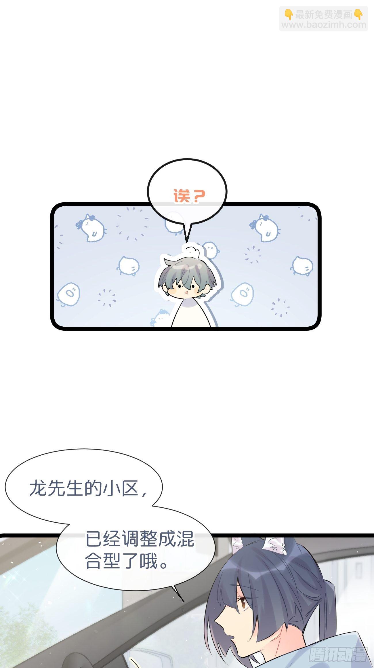 ◆32上◆ 是因为&hellip;&hellip;-第74话