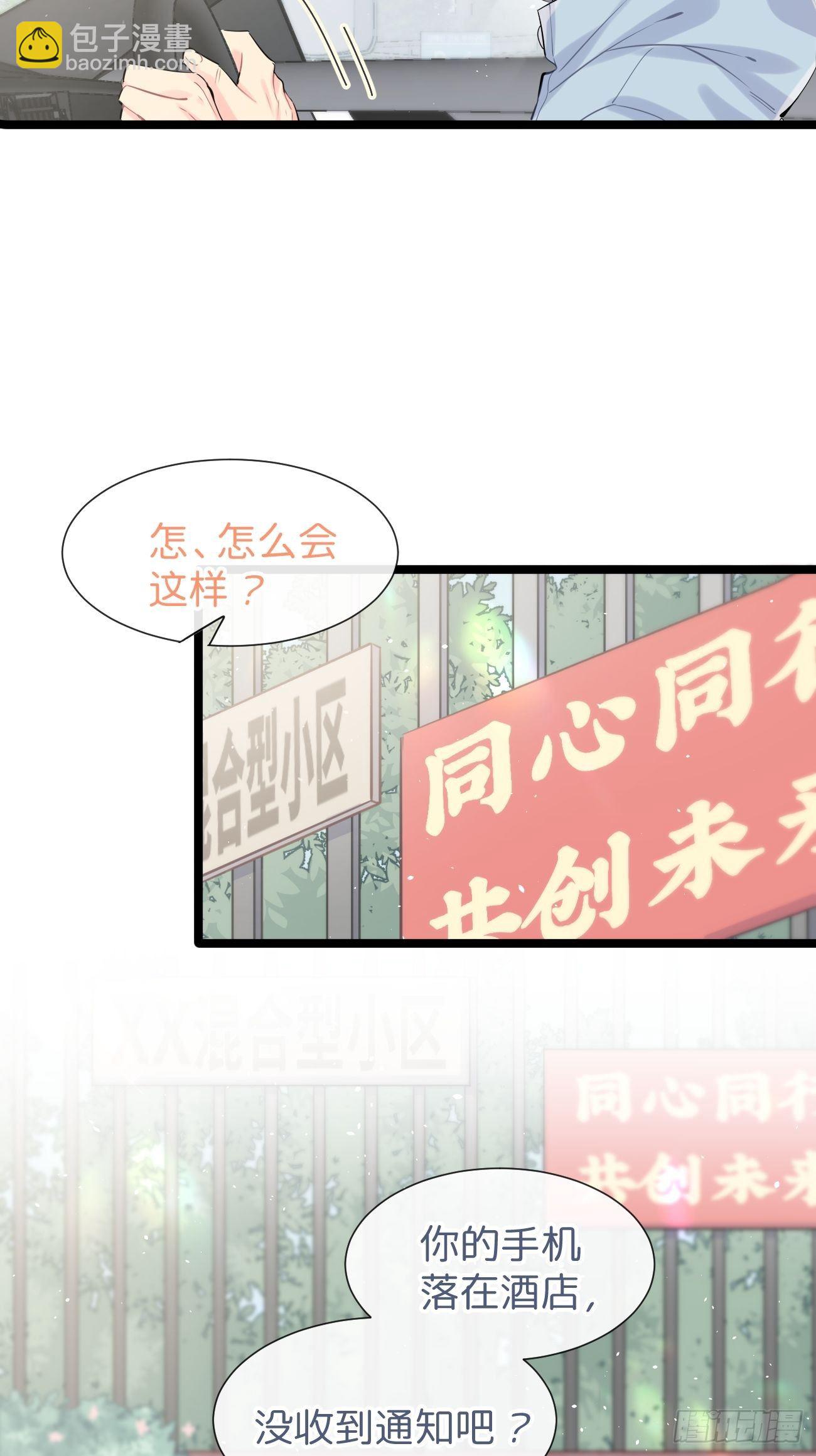 ◆32上◆ 是因为&hellip;&hellip;-第74话