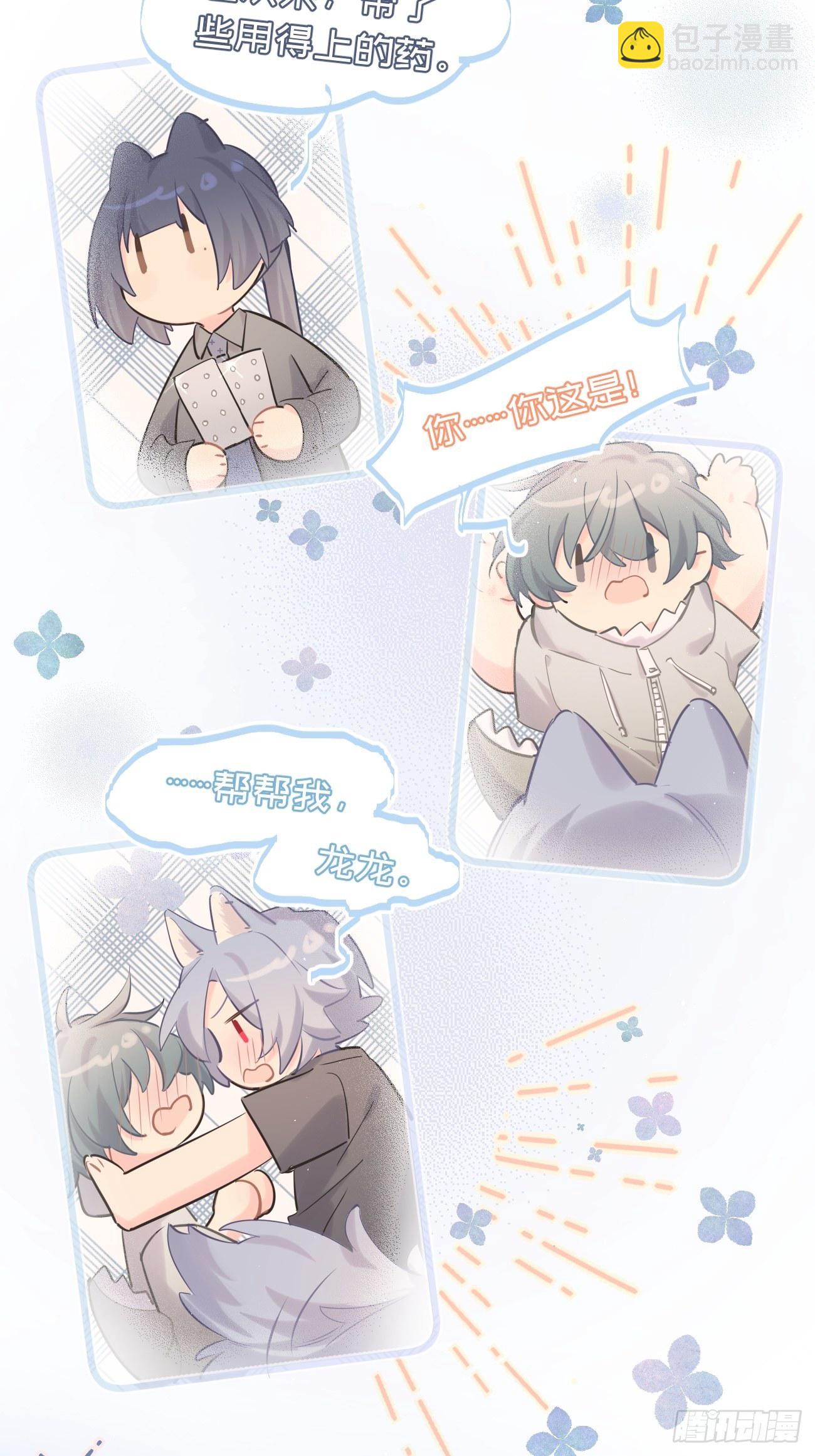 ◆32上◆ 是因为&hellip;&hellip;-第74话