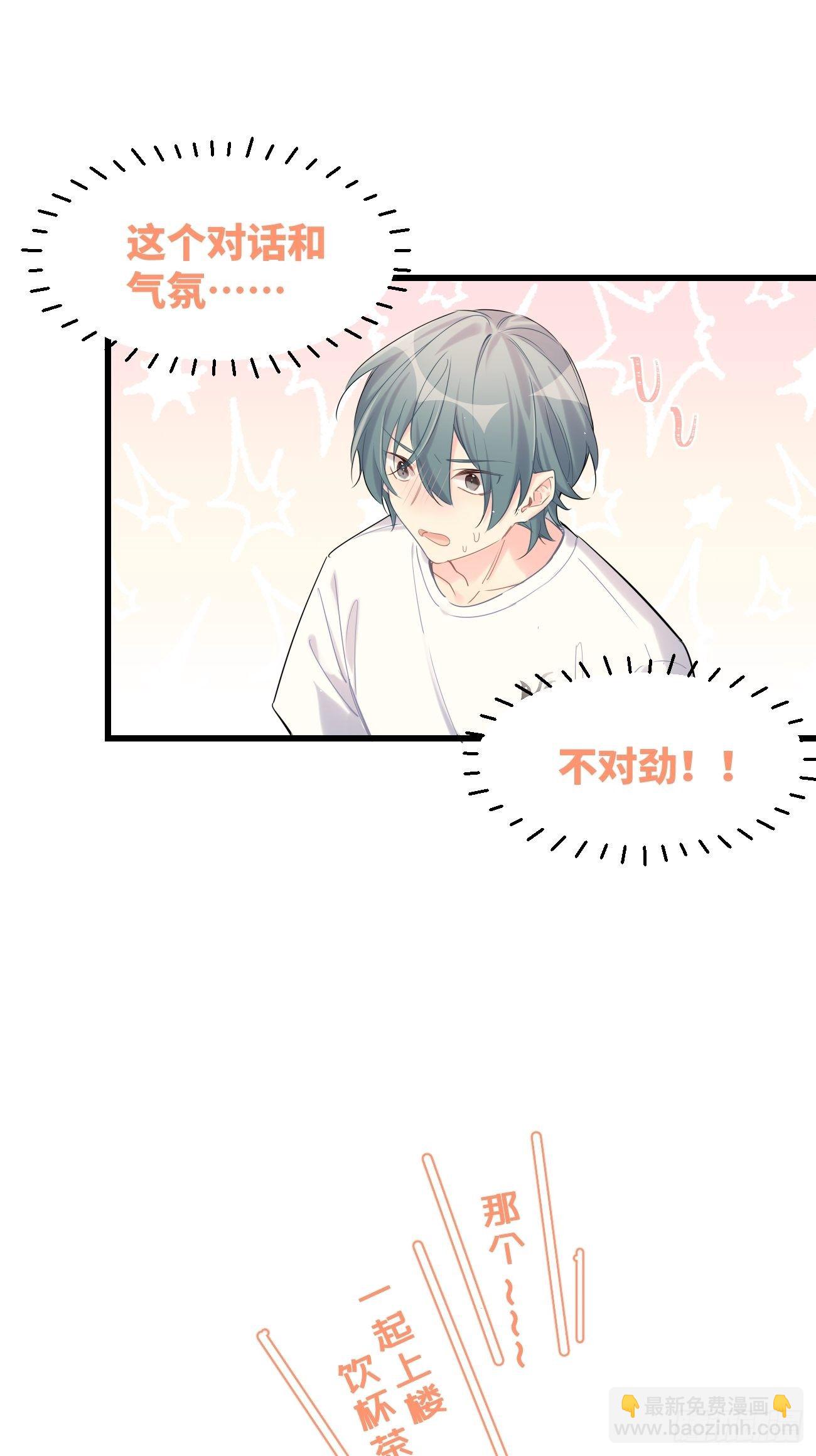 ◆32上◆ 是因为&hellip;&hellip;-第74话