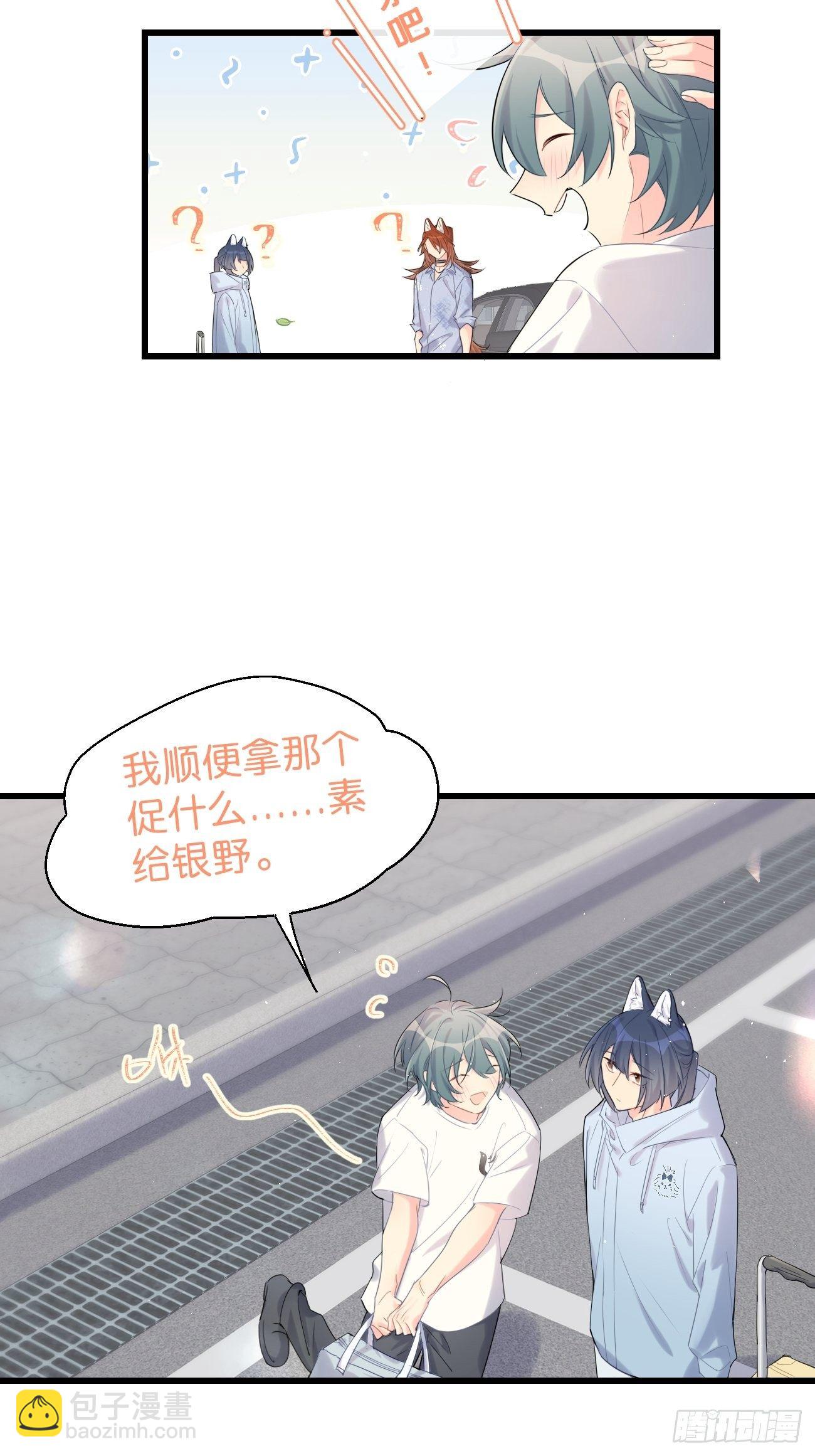 ◆32上◆ 是因为&hellip;&hellip;-第74话