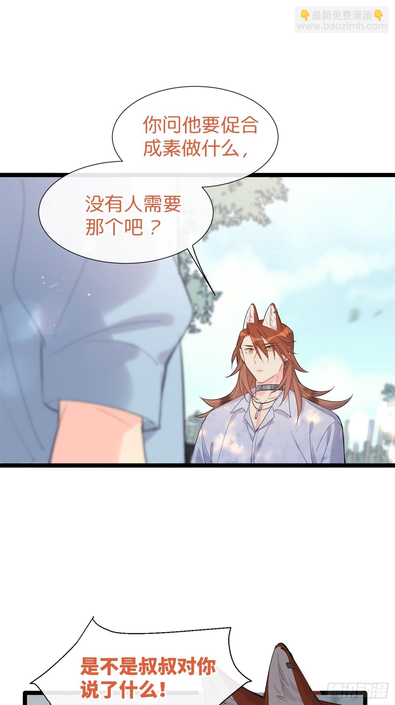 ◆32上◆ 是因为&hellip;&hellip;-第74话