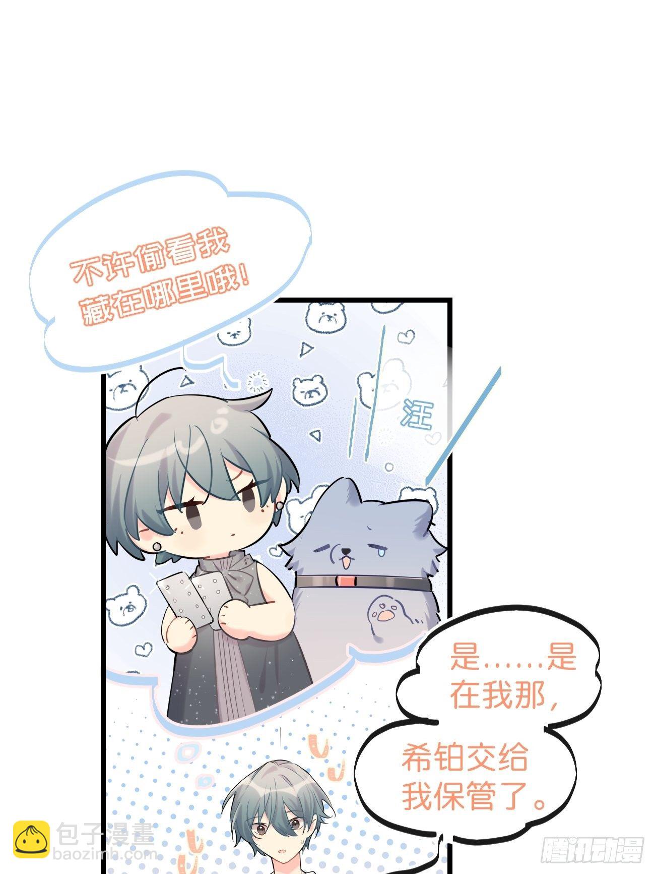 ◆32上◆ 是因为&hellip;&hellip;-第74话