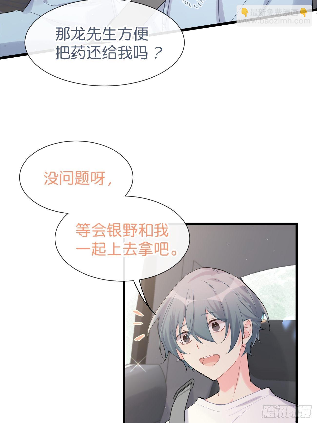 ◆32上◆ 是因为&hellip;&hellip;-第74话