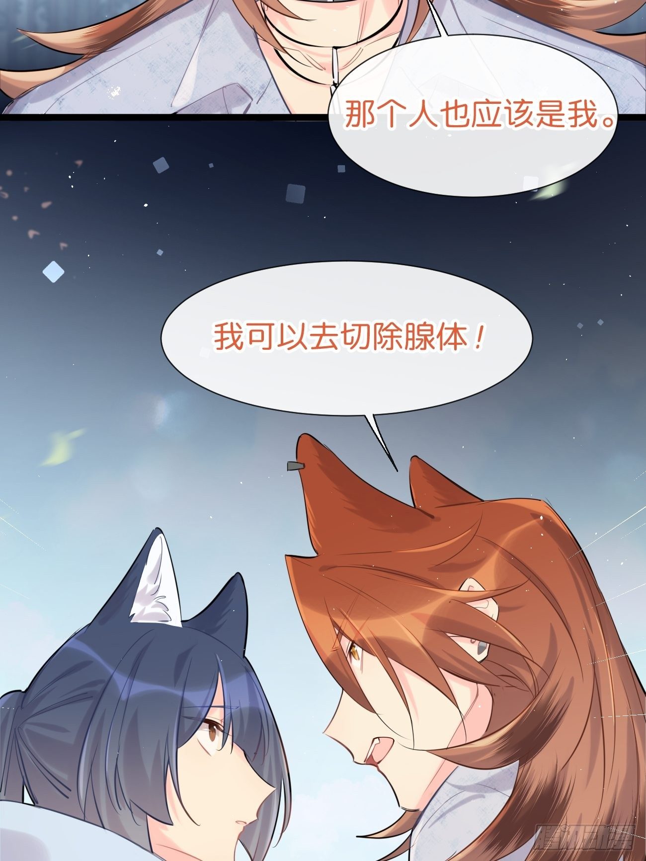 ◆32下◆ 笨蛋-第76话