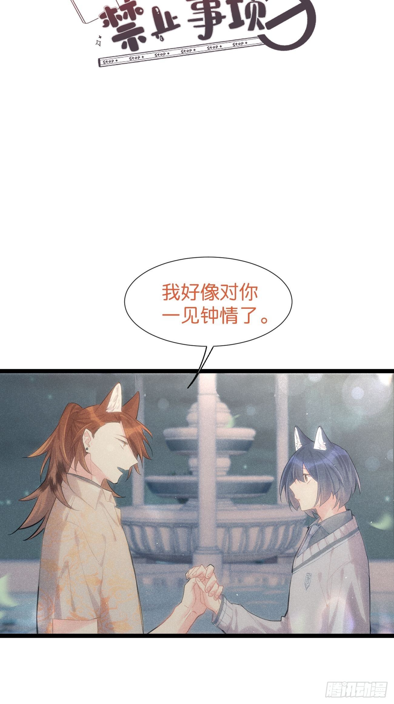 ◆32下◆ 笨蛋-第76话