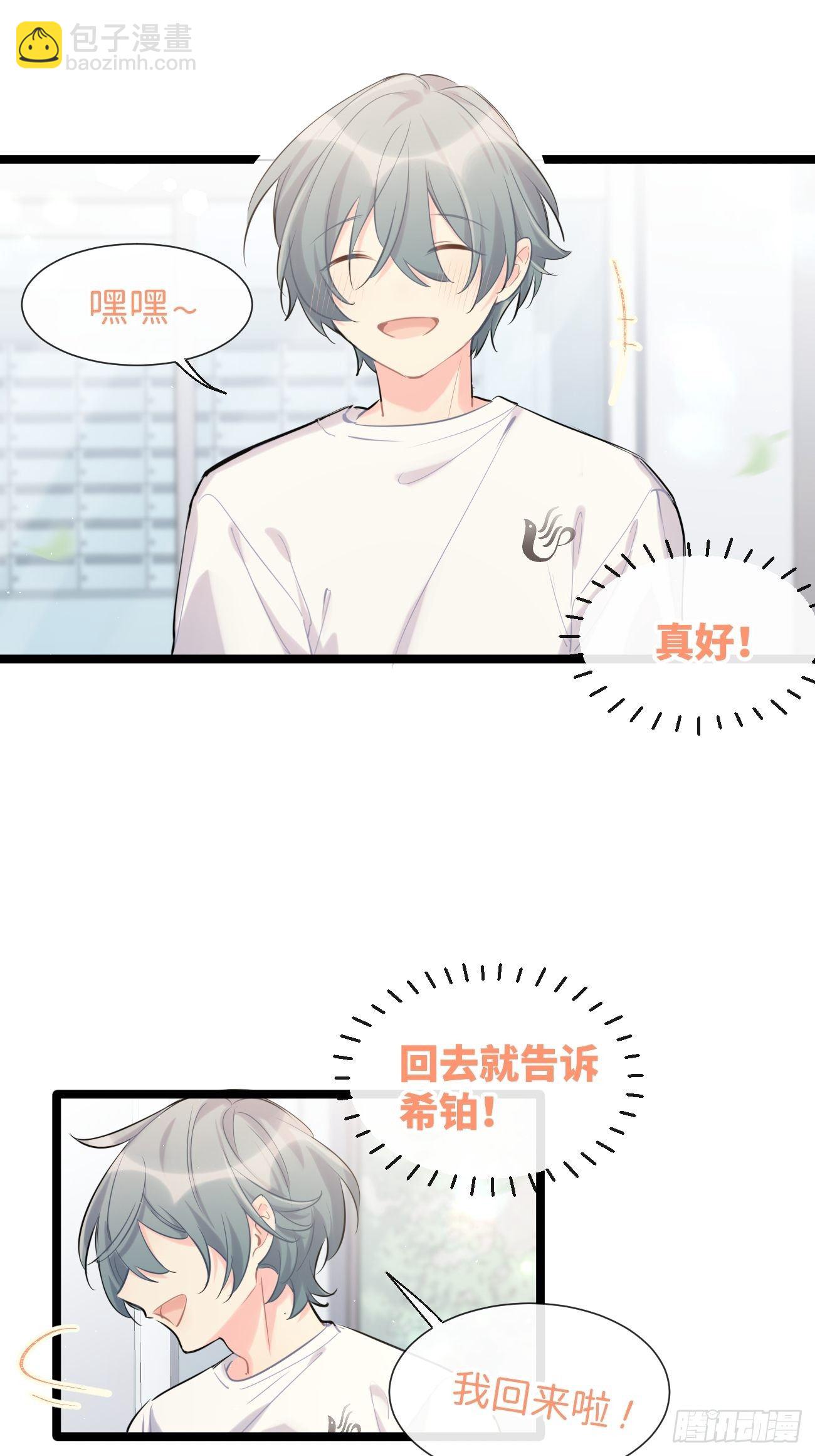 ◆32下◆ 笨蛋-第76话