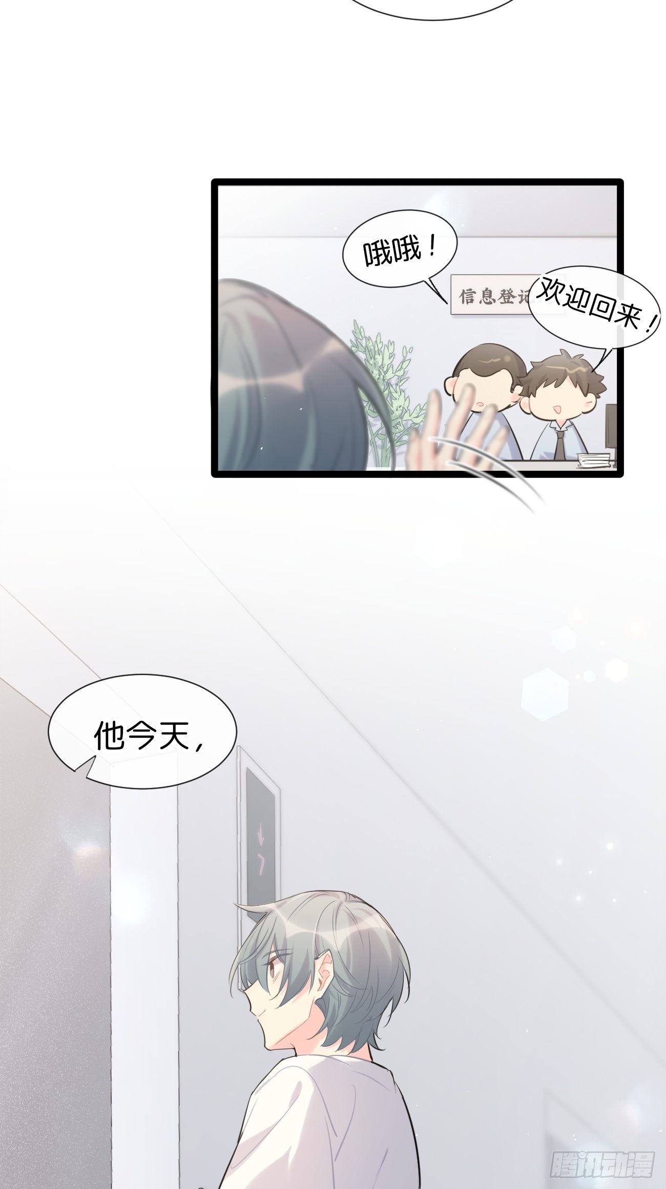 ◆32下◆ 笨蛋-第76话