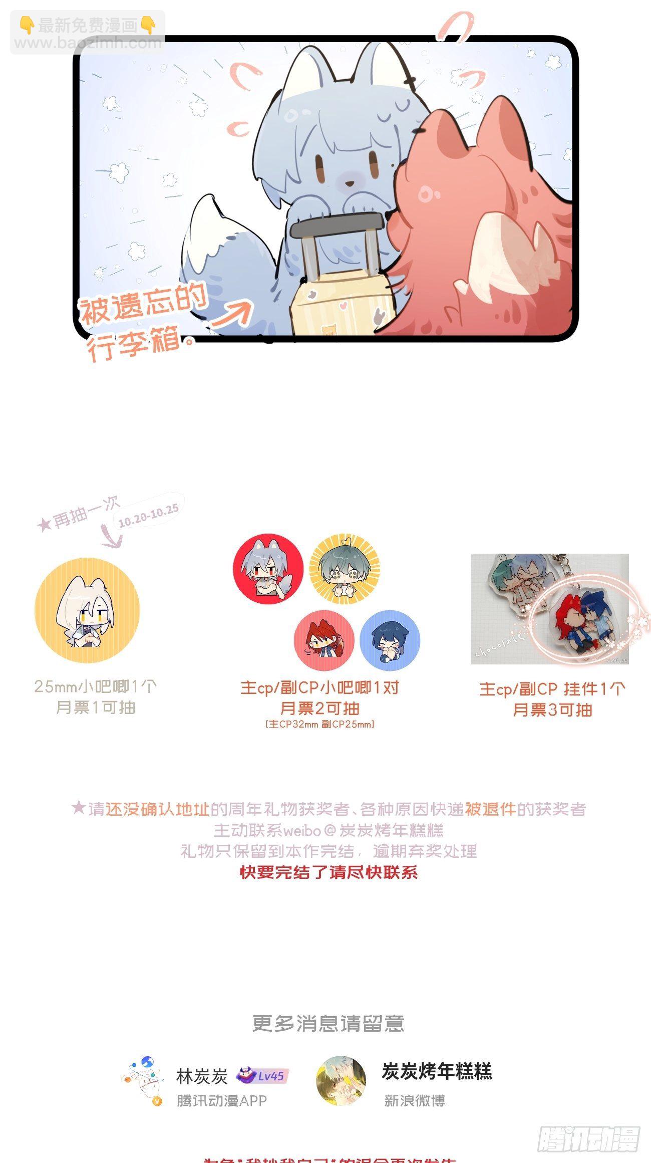 ◆32下◆ 笨蛋-第76话