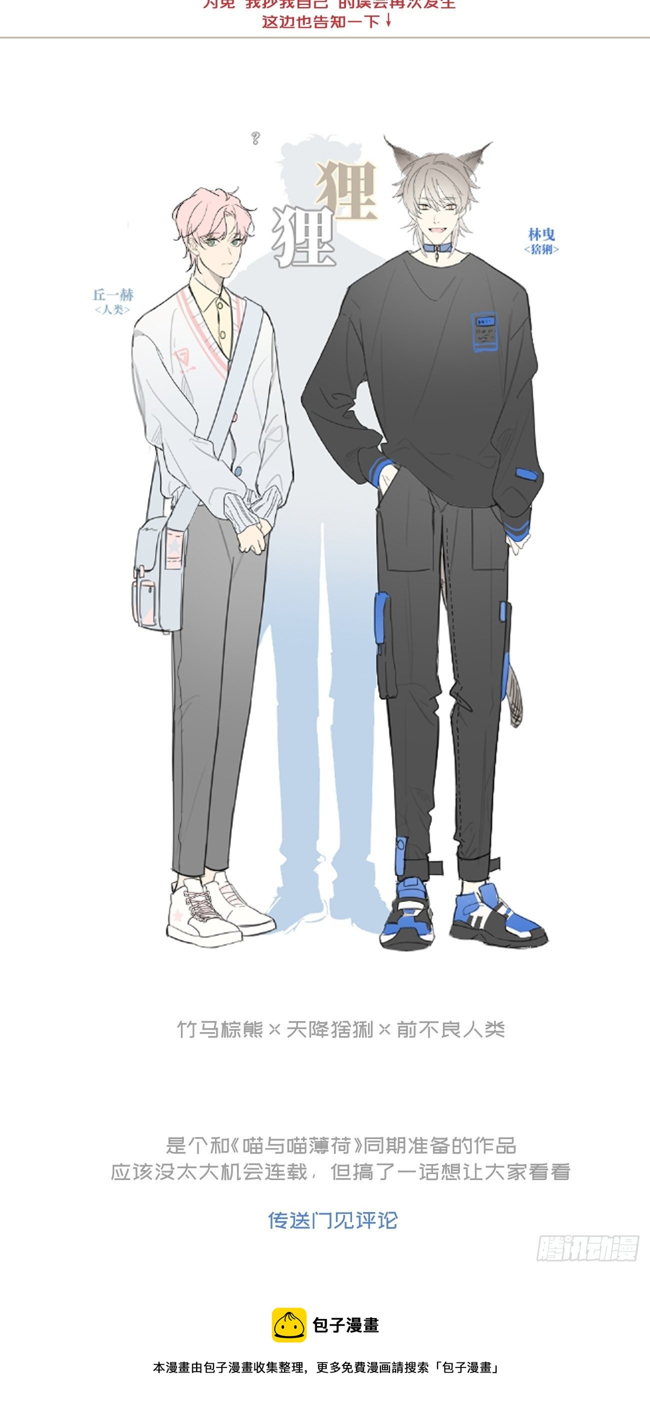 ◆32下◆ 笨蛋-第76话