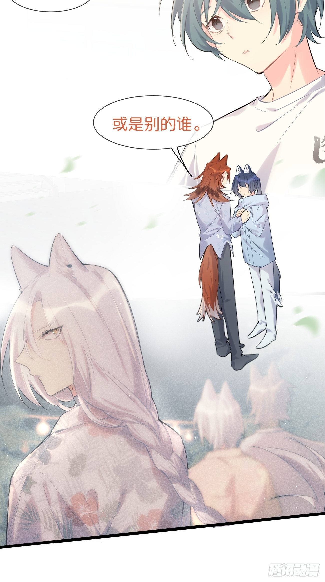 ◆32下◆ 笨蛋-第76话