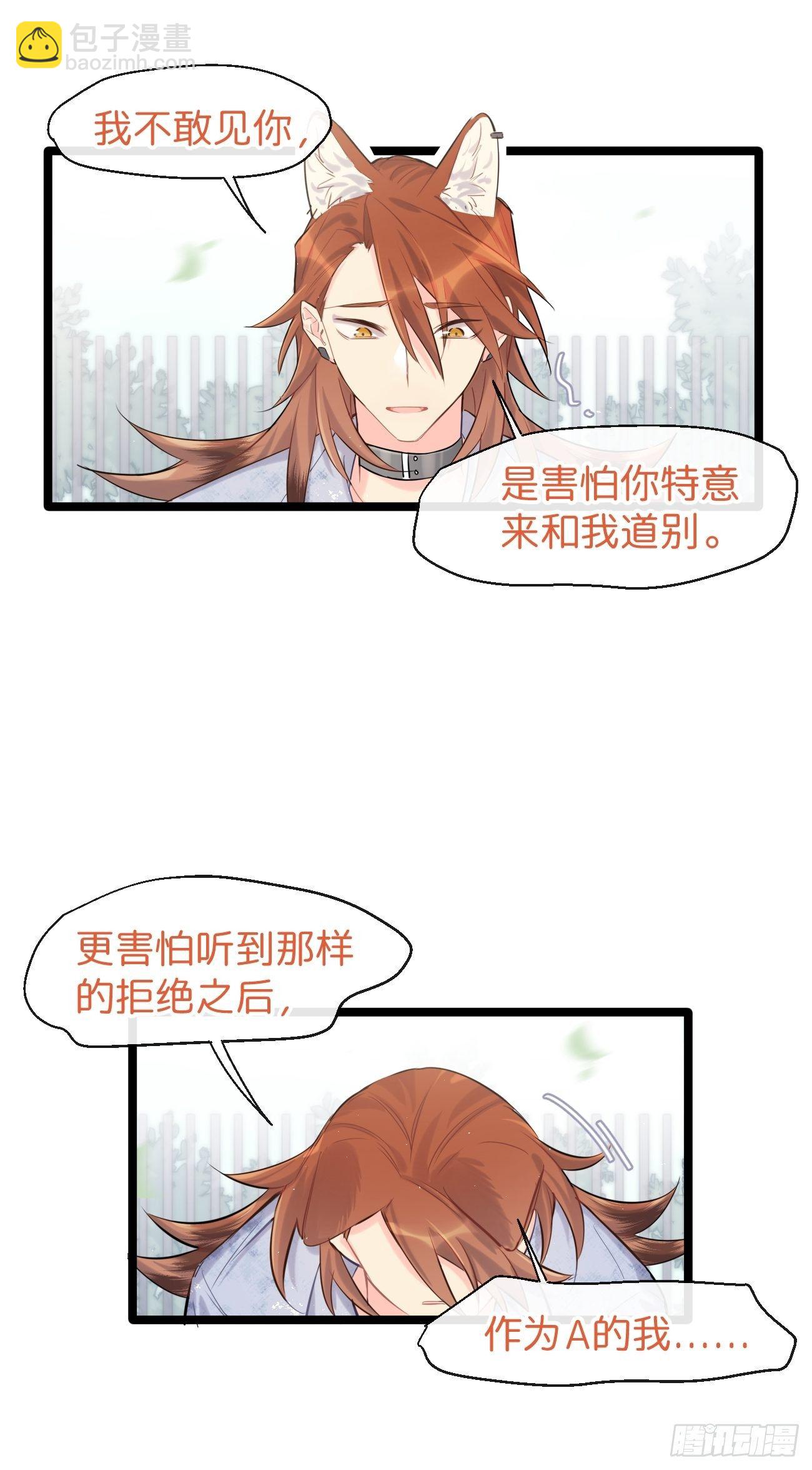 ◆32下◆ 笨蛋-第76话