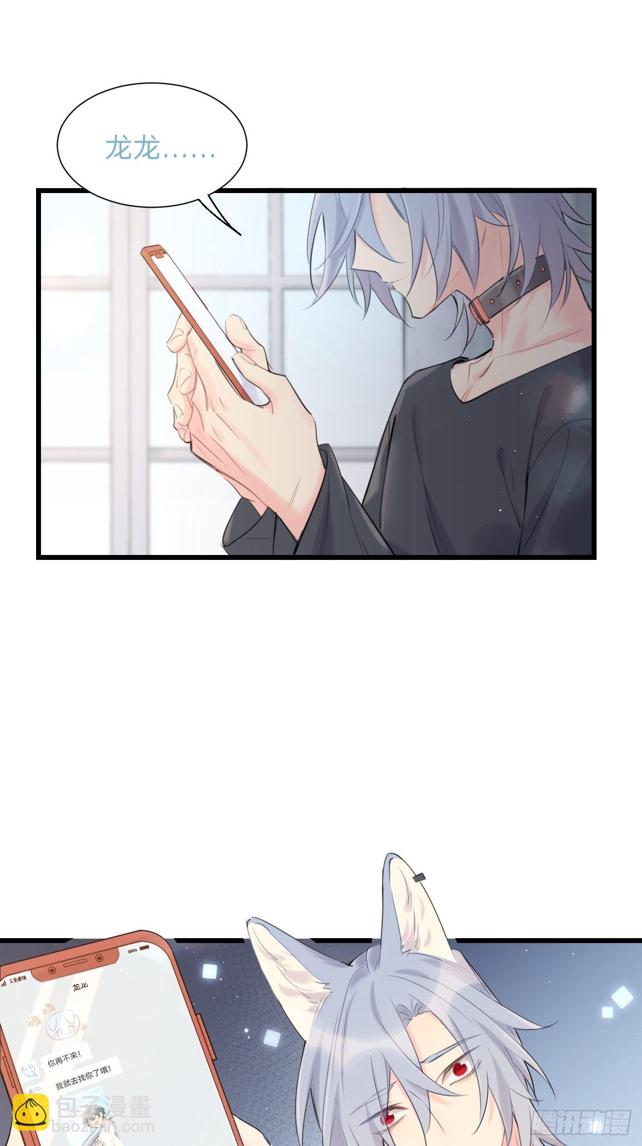 ◆33中◆ 骗子-第78话