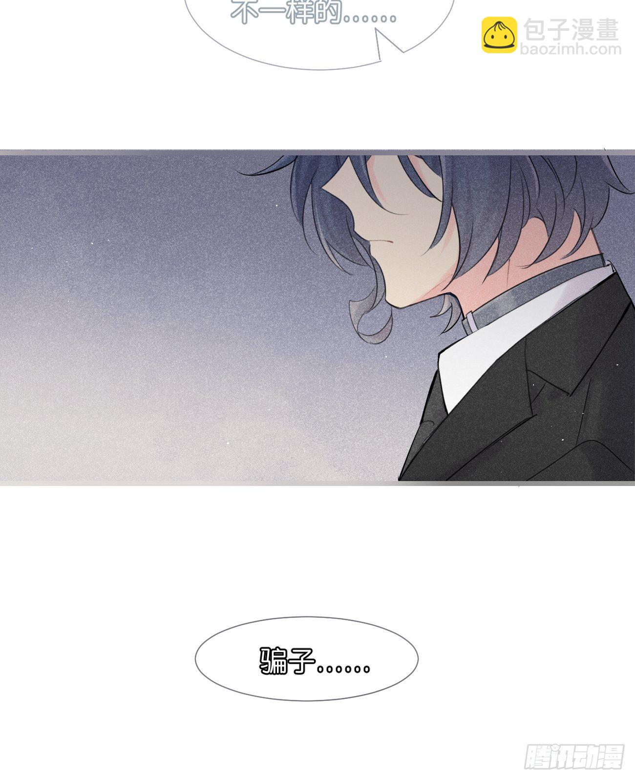 ◆33中◆ 骗子-第78话