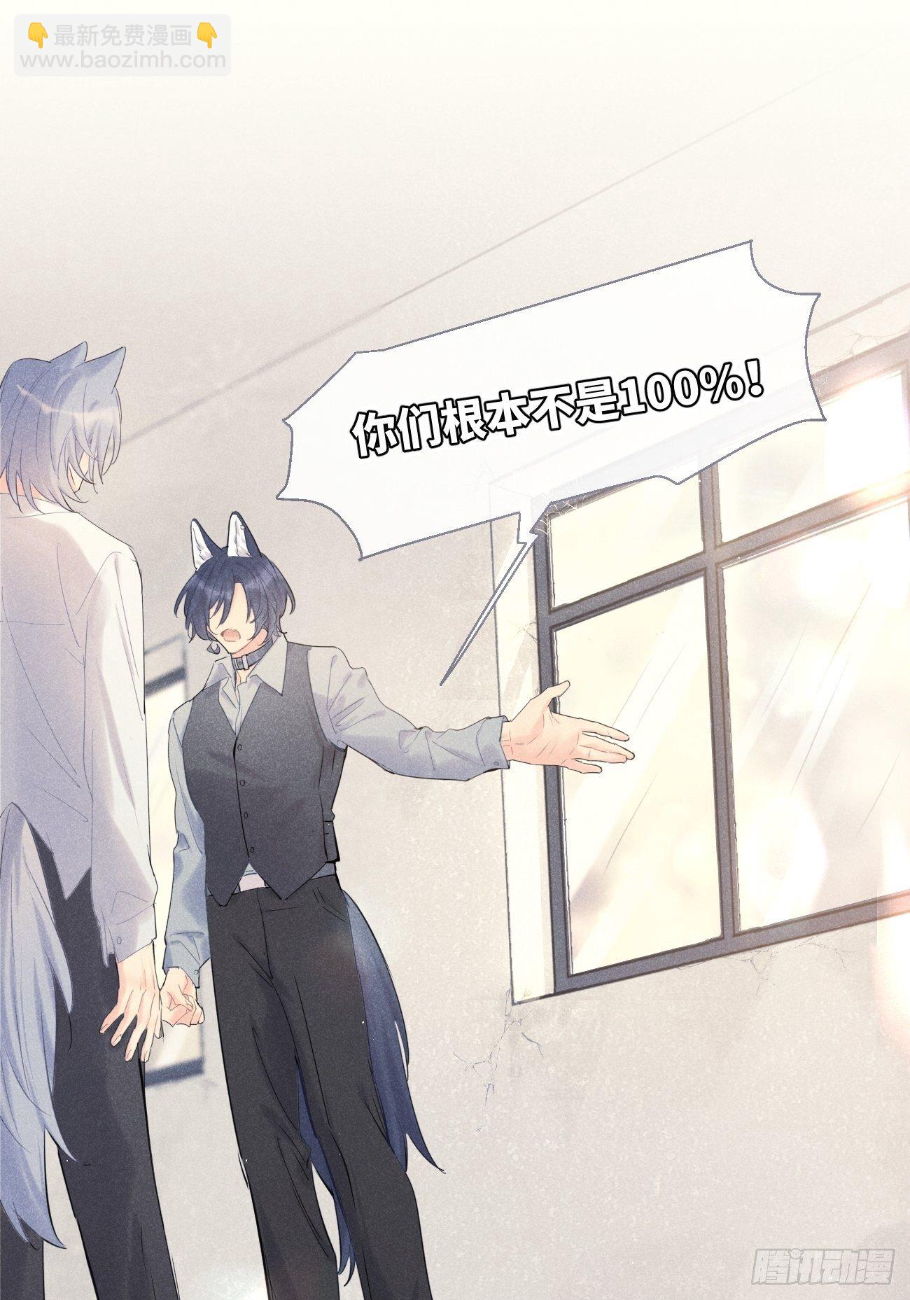 ◆33中◆ 骗子-第78话