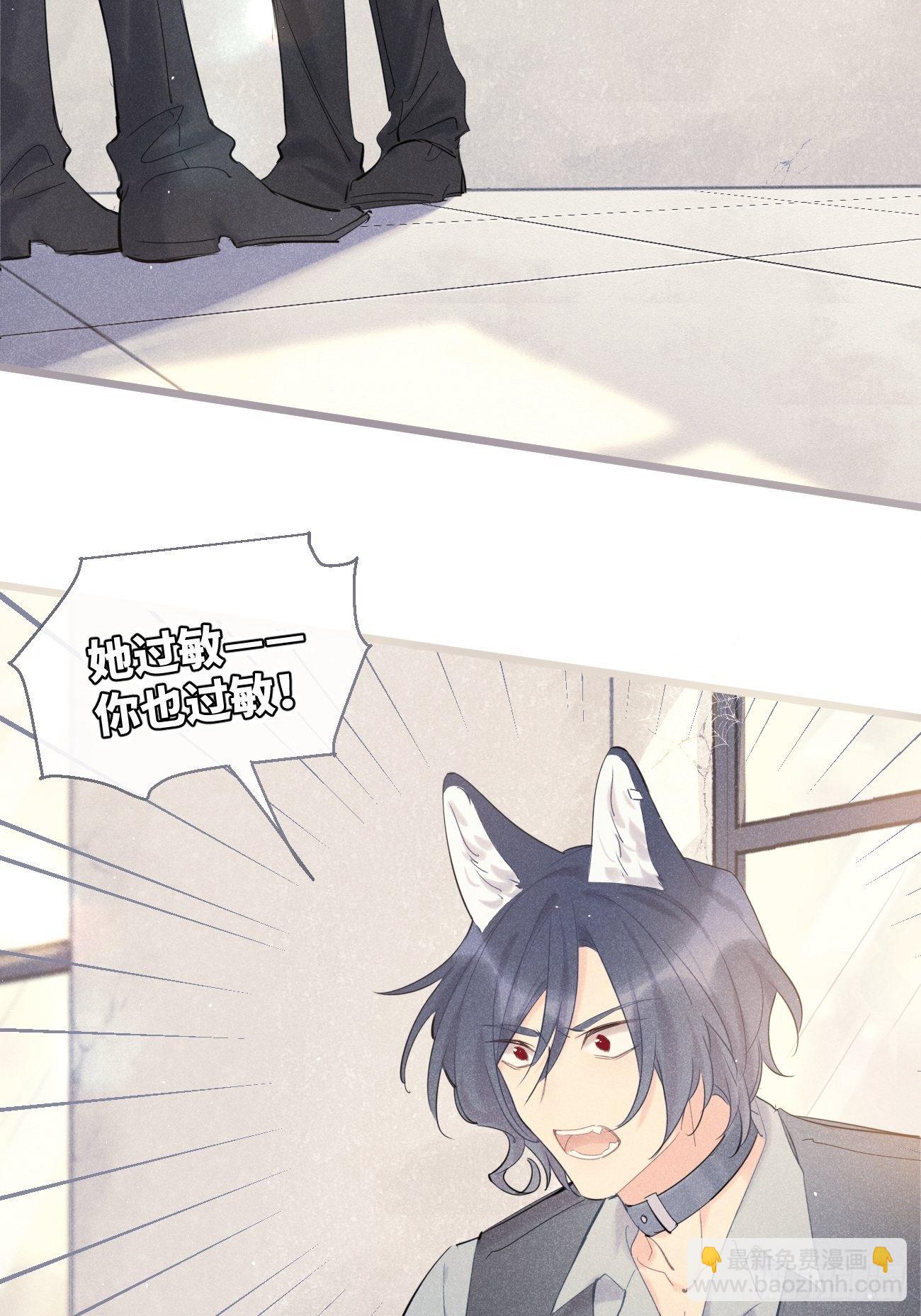 ◆33中◆ 骗子-第78话