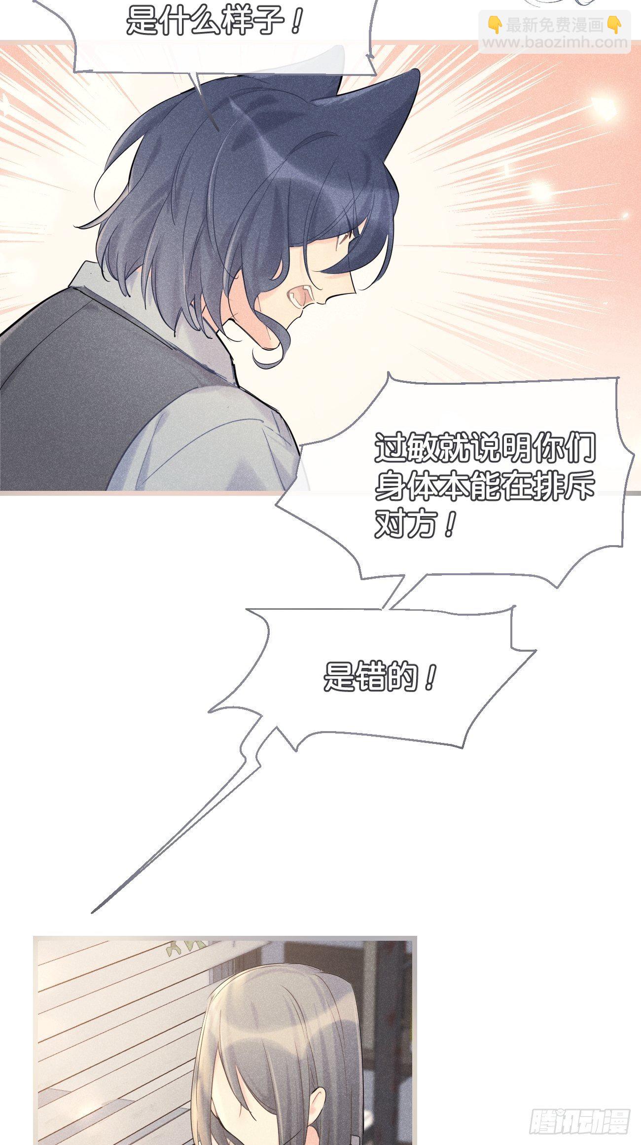 ◆33中◆ 骗子-第78话