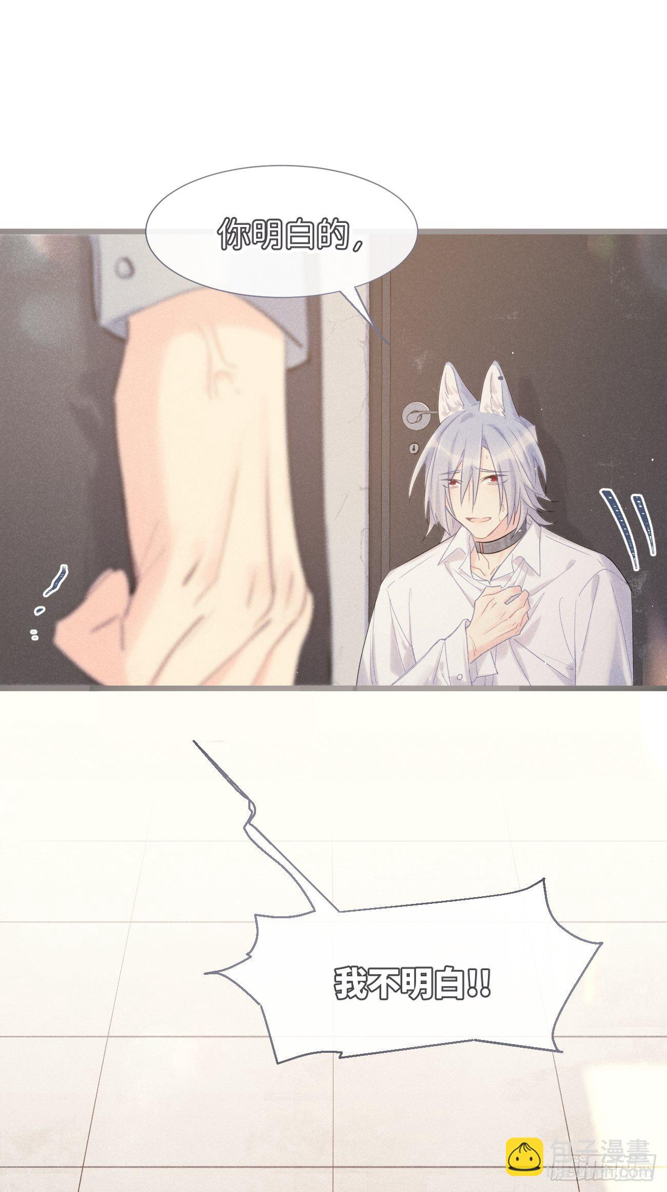 ◆33中◆ 骗子-第78话