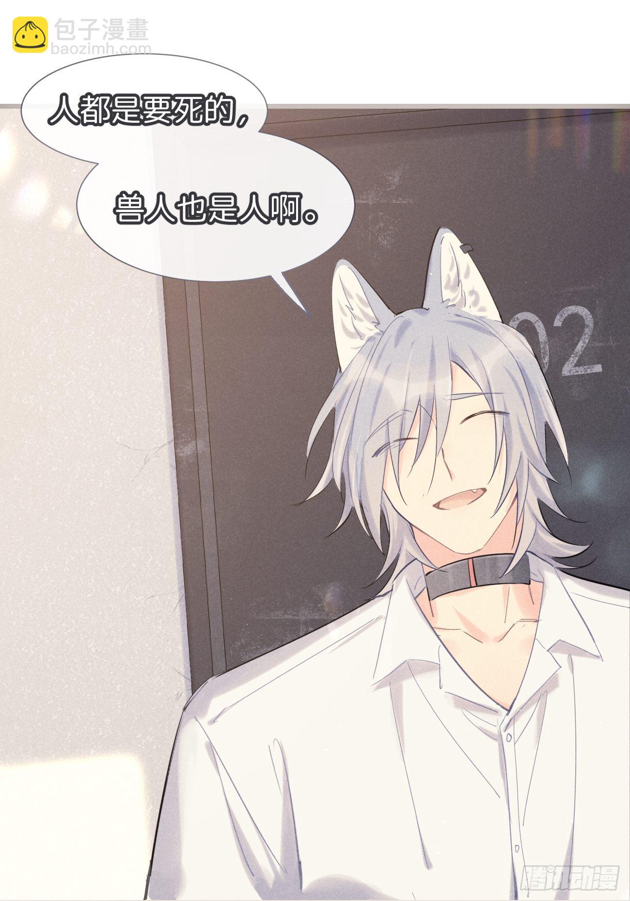 ◆33中◆ 骗子-第78话