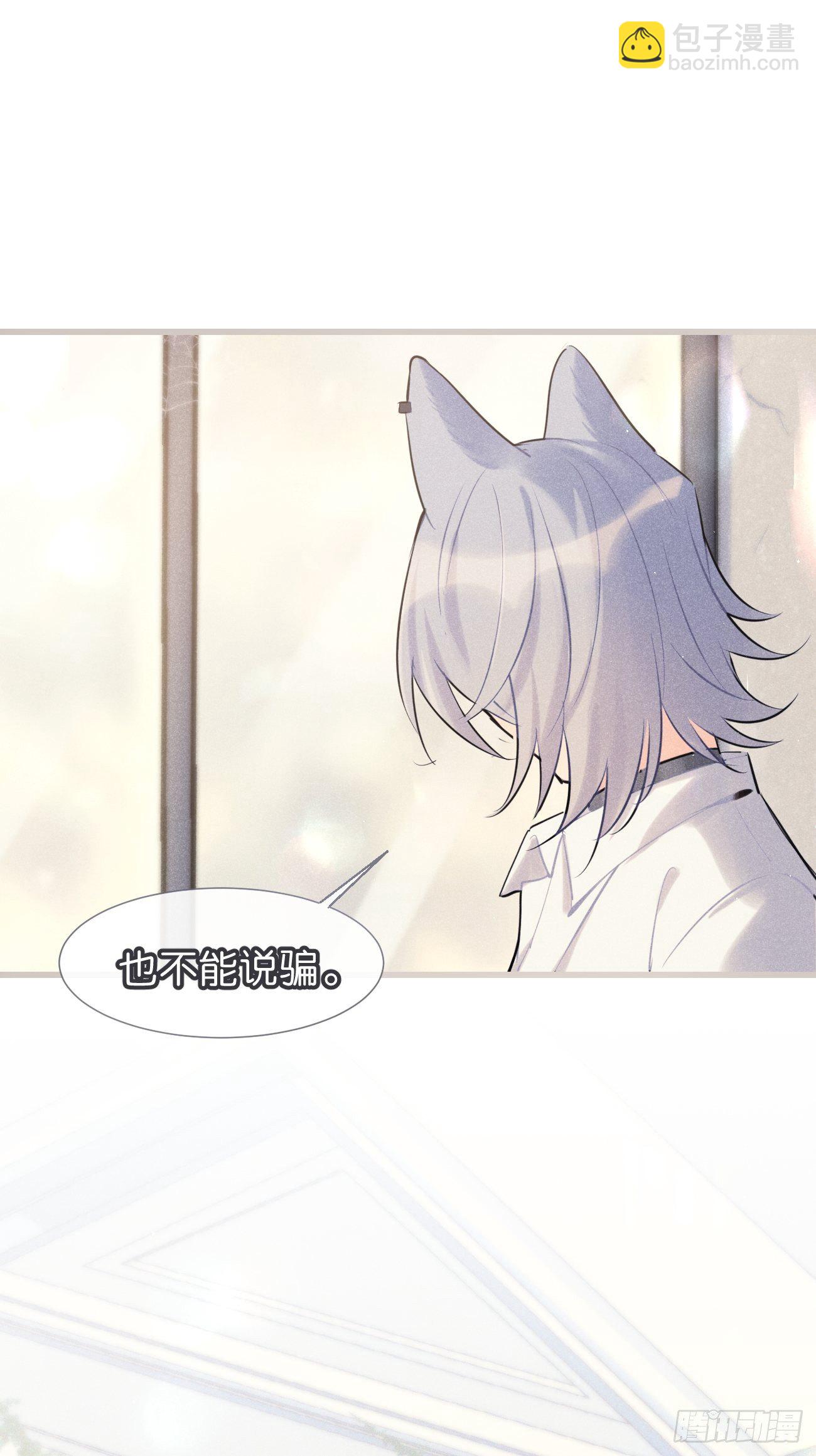 ◆33中◆ 骗子-第78话