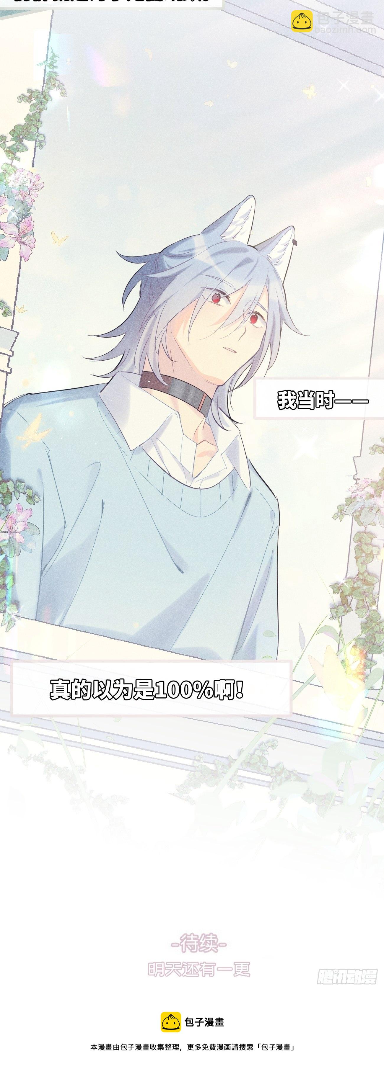 ◆33中◆ 骗子-第78话