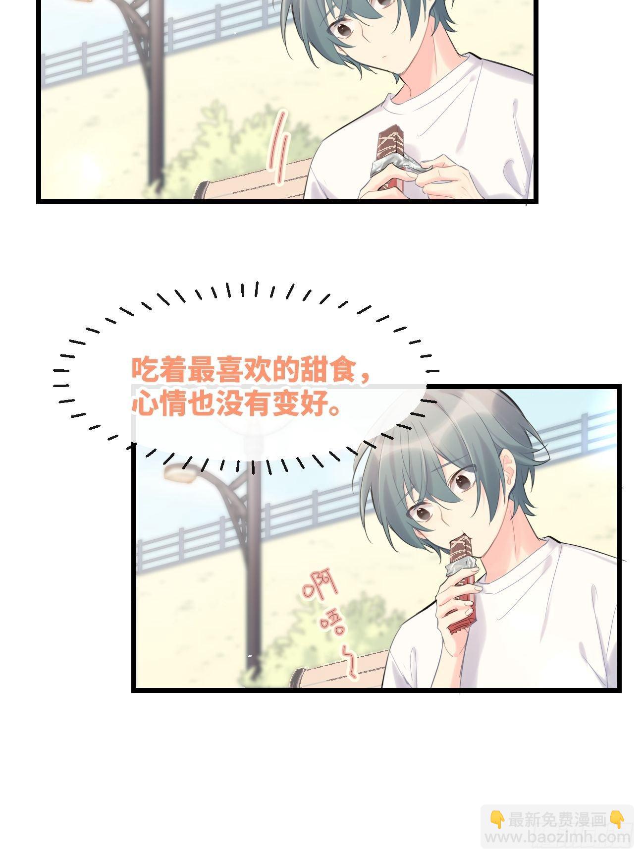 ◆33中◆ 骗子-第78话