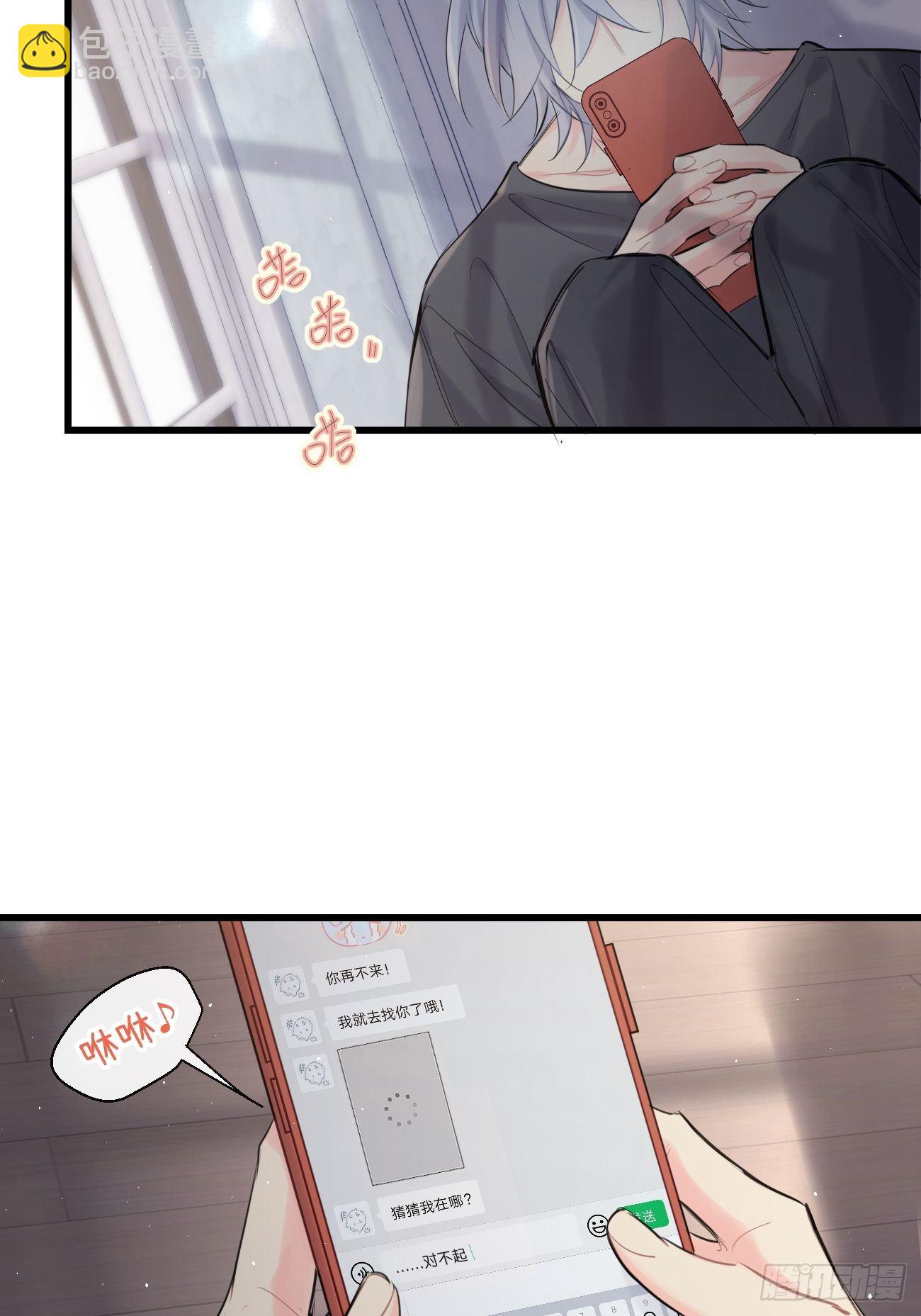 ◆33中◆ 骗子-第78话